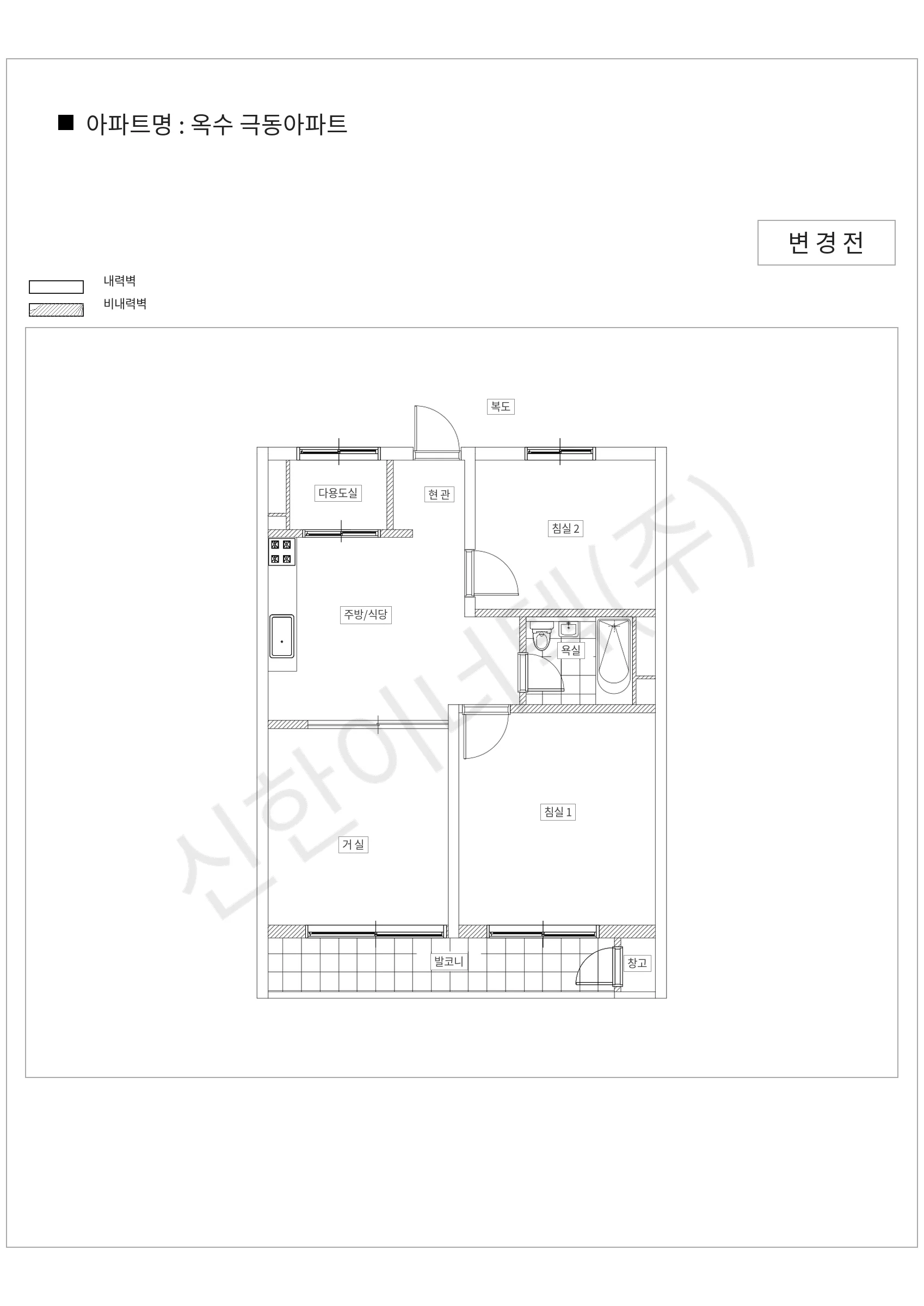 서울특별시 성동구 옥수 극동아파트 공동주택 행위허가 도면