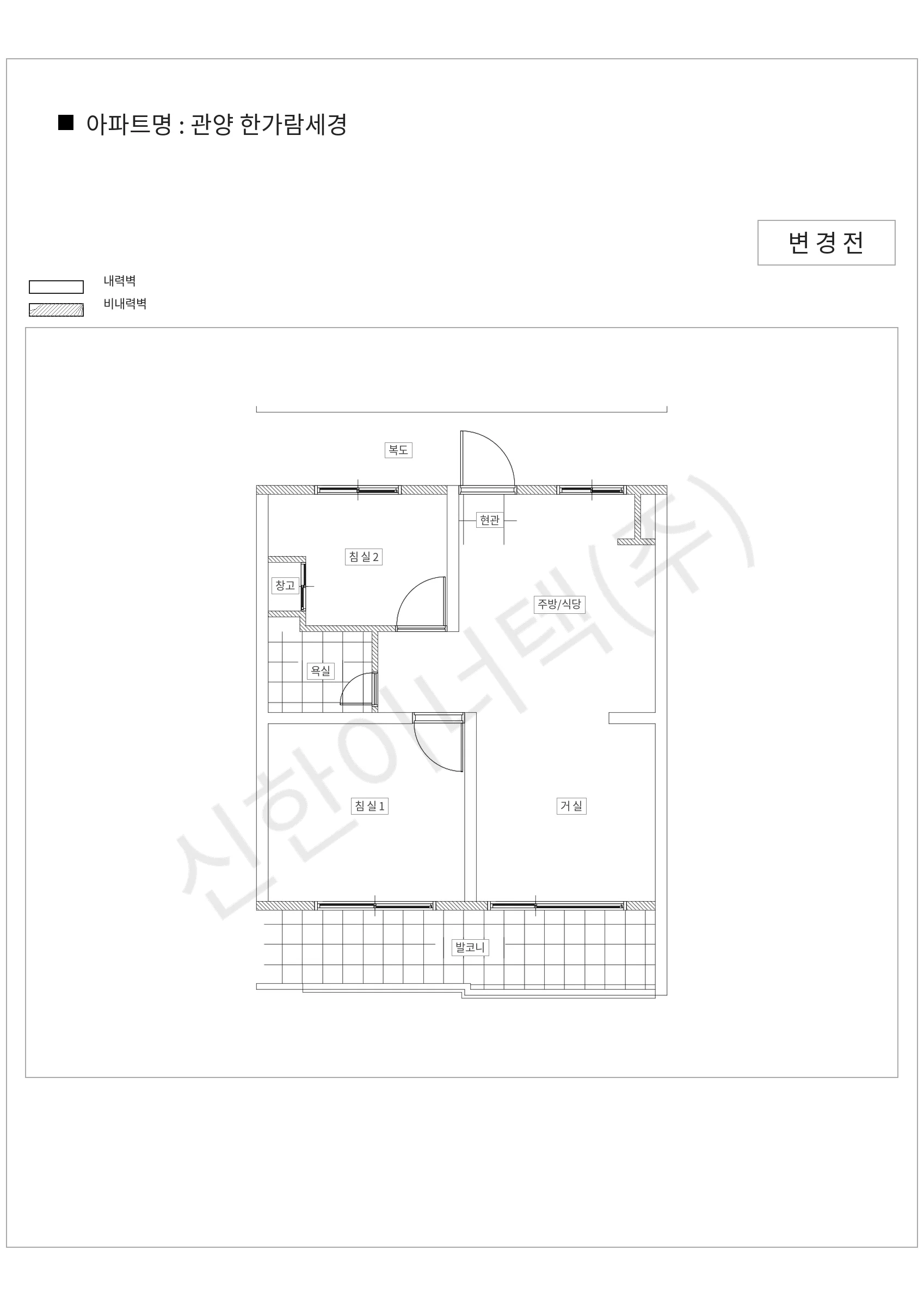 경기도 안양시 동안구 관양 한가람세경 공동주택 행위허가 도면