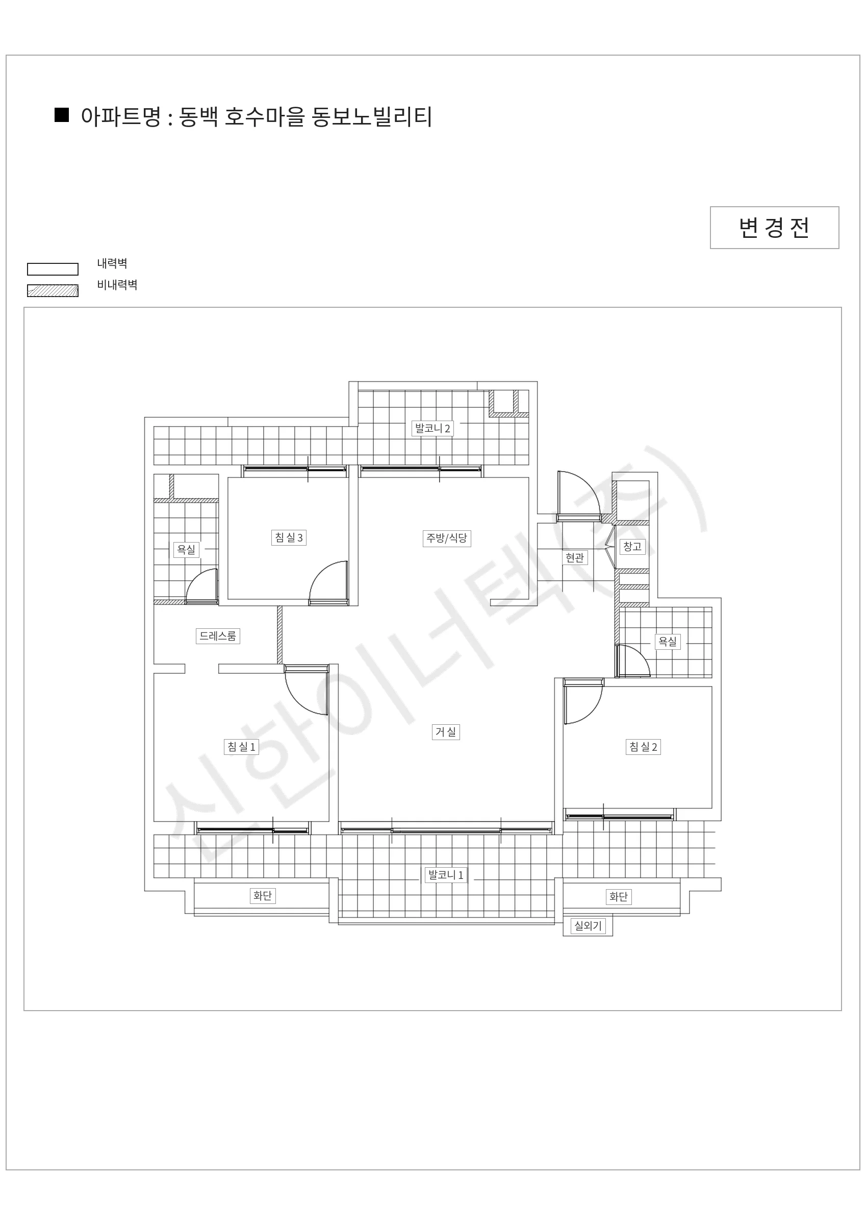 경기도 용인시 기흥구 동백 호수마을 동보노빌리티 공동주택 행위허가 도면