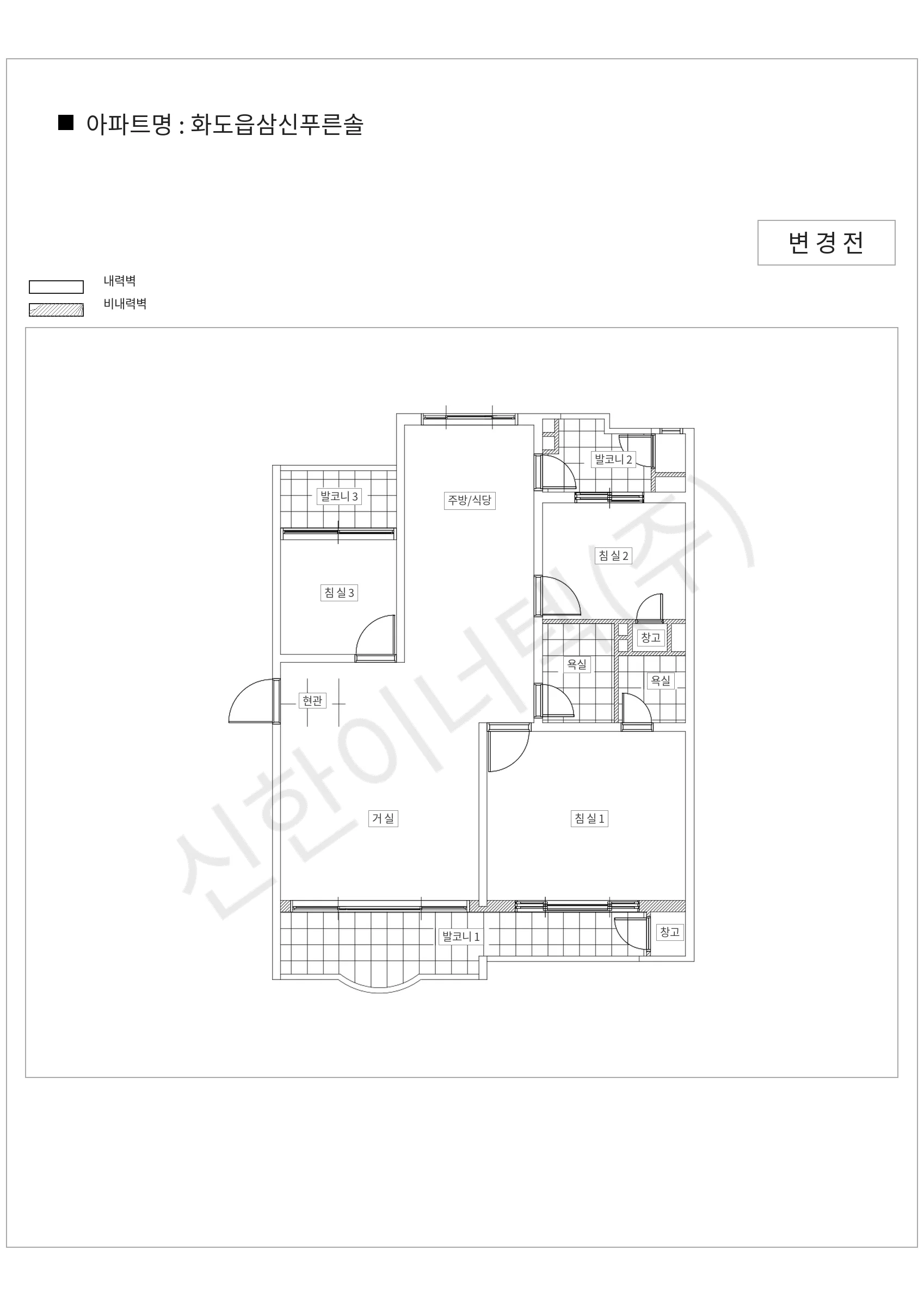 경기도 남양주시 화도읍삼신푸른솔 공동주택 행위허가 도면