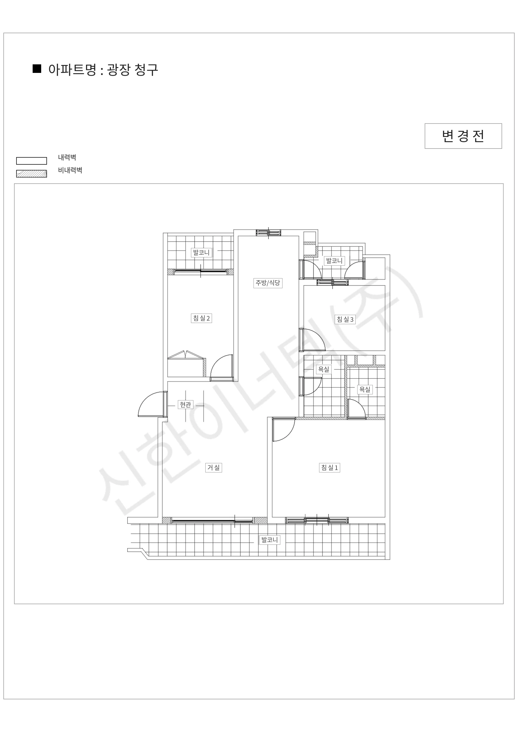 서울특별시 광진구 광장 청구 공동주택 행위허가 도면