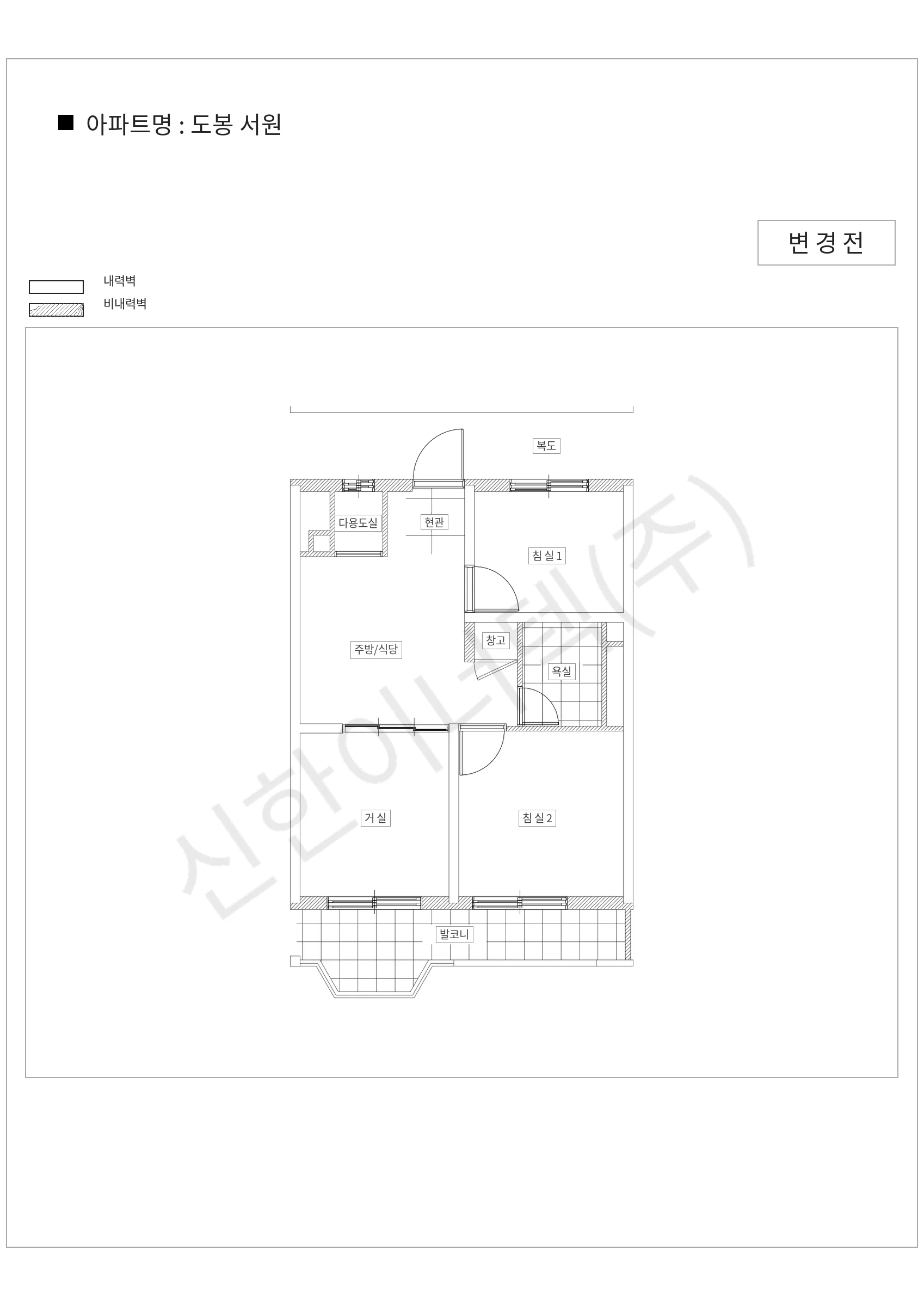서울특별시 도봉구 도봉 서원 공동주택 행위허가 도면