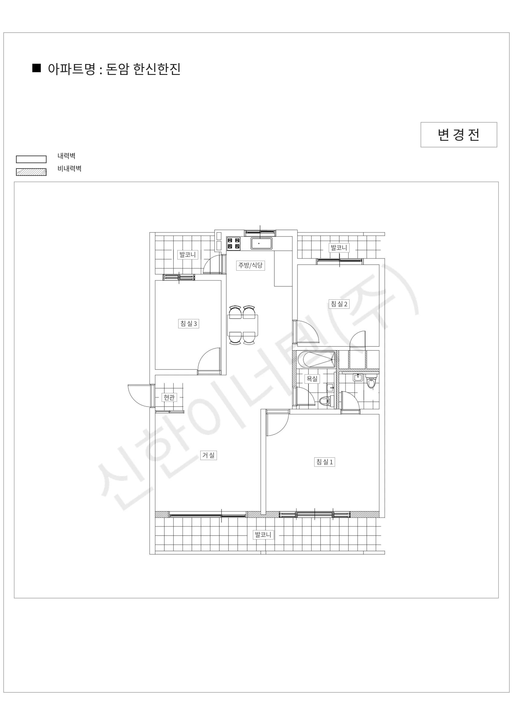 서울특별시 성북구 돈암 한신한진 공동주택 행위허가 도면