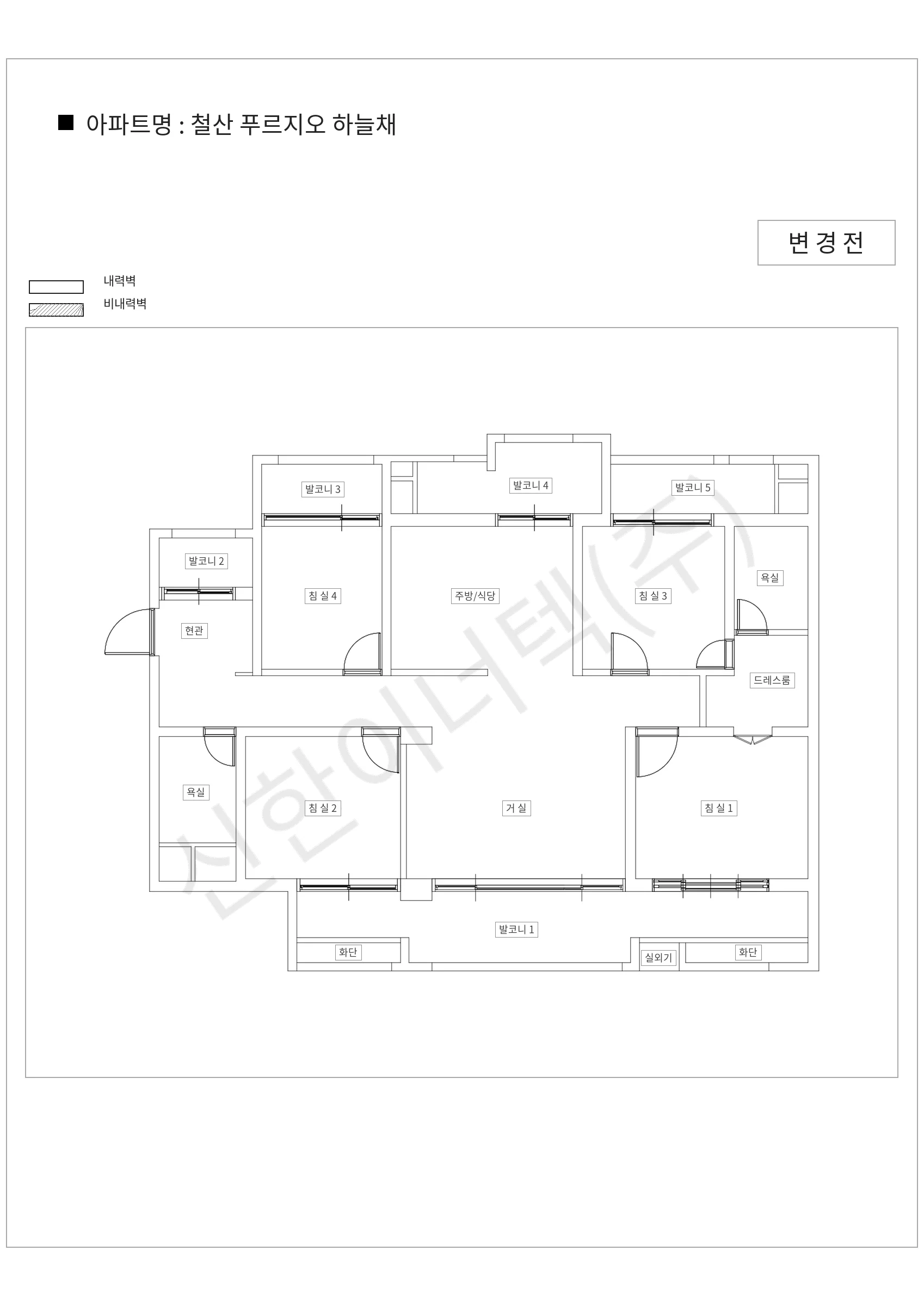 경기도 광명시 철산 푸르지오 하늘채 공동주택 행위허가 도면
