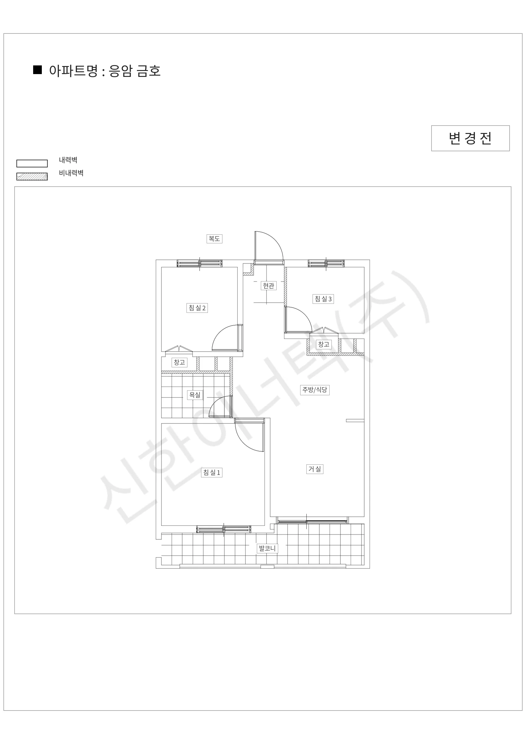 서울특별시 은평구 응암 금호 공동주택 행위허가 도면
