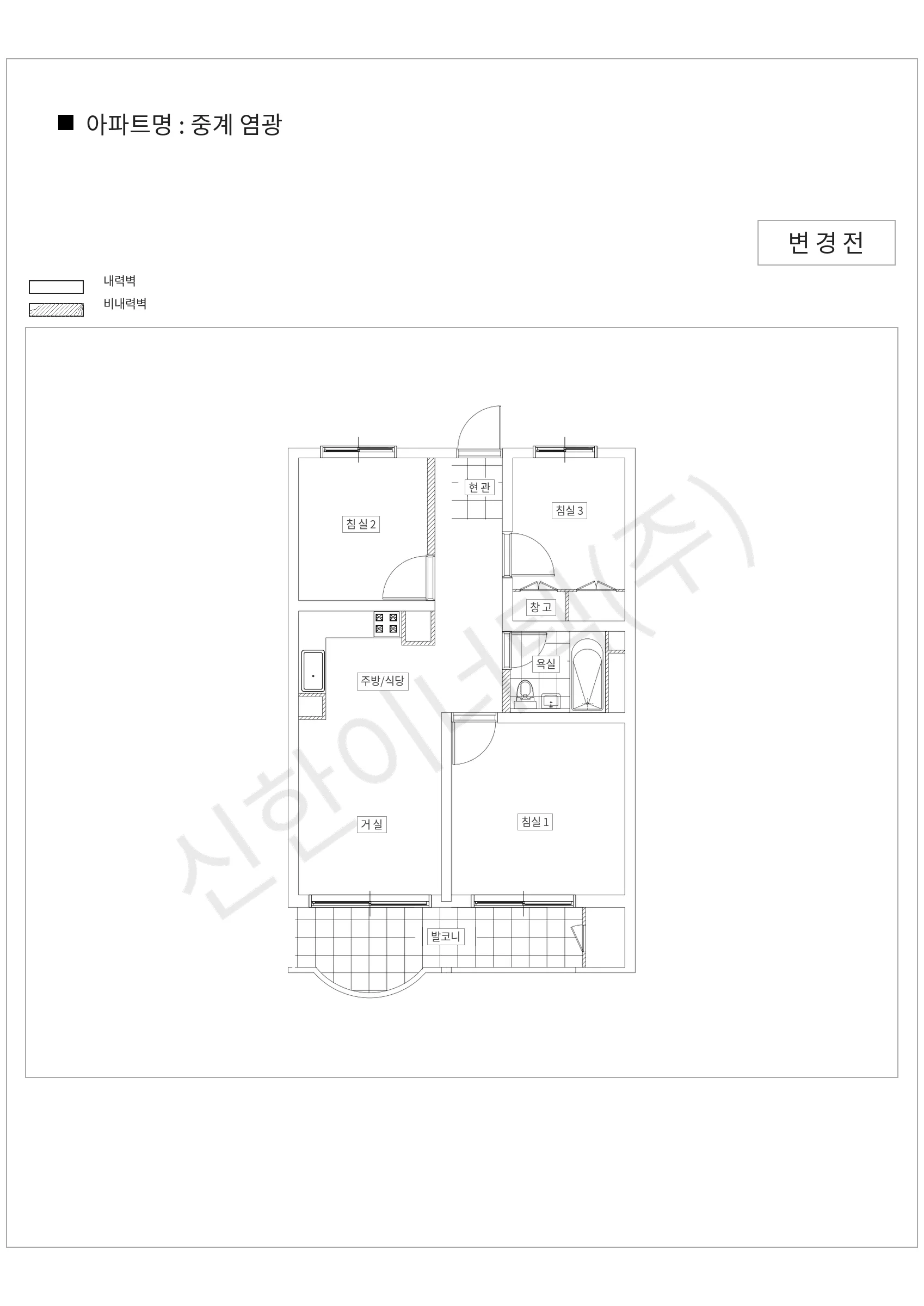 서울특별시 노원구 중계 염광 공동주택 행위허가 도면