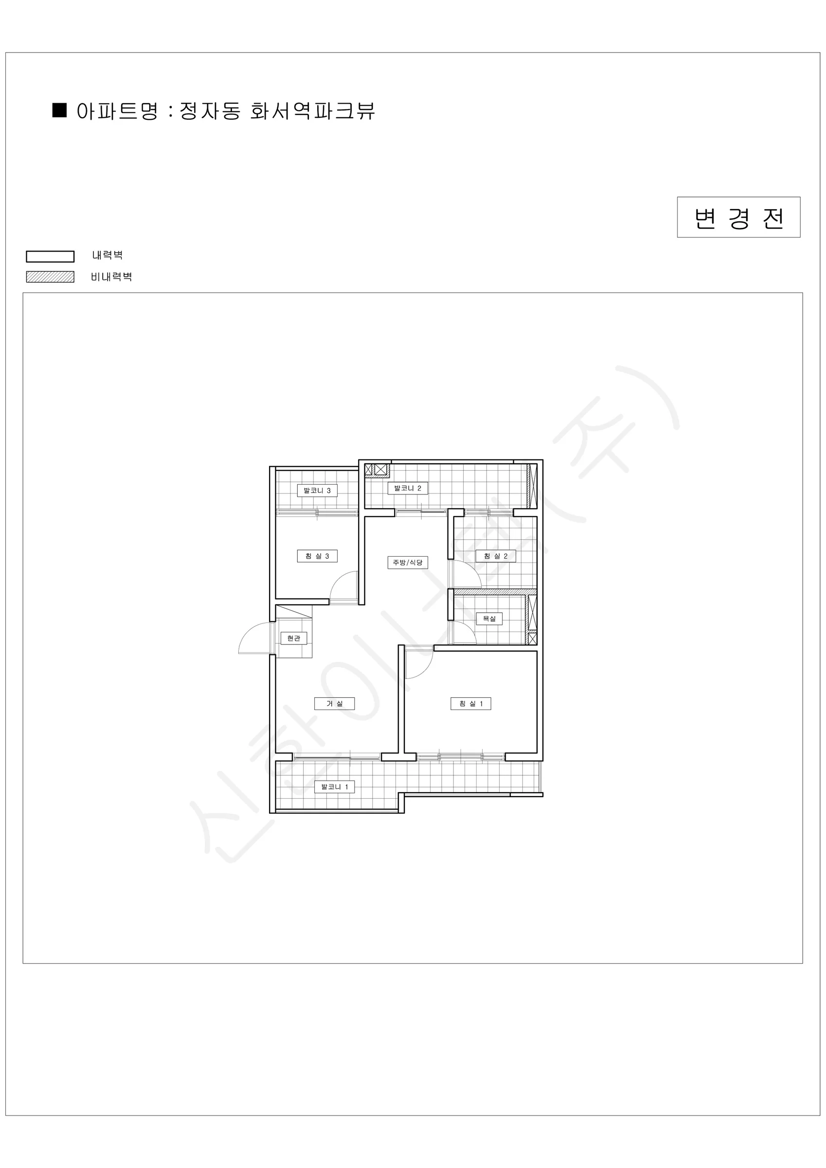 경기도 수원시 정자동 화서역파크뷰 공동주택 행위허가 도면 1