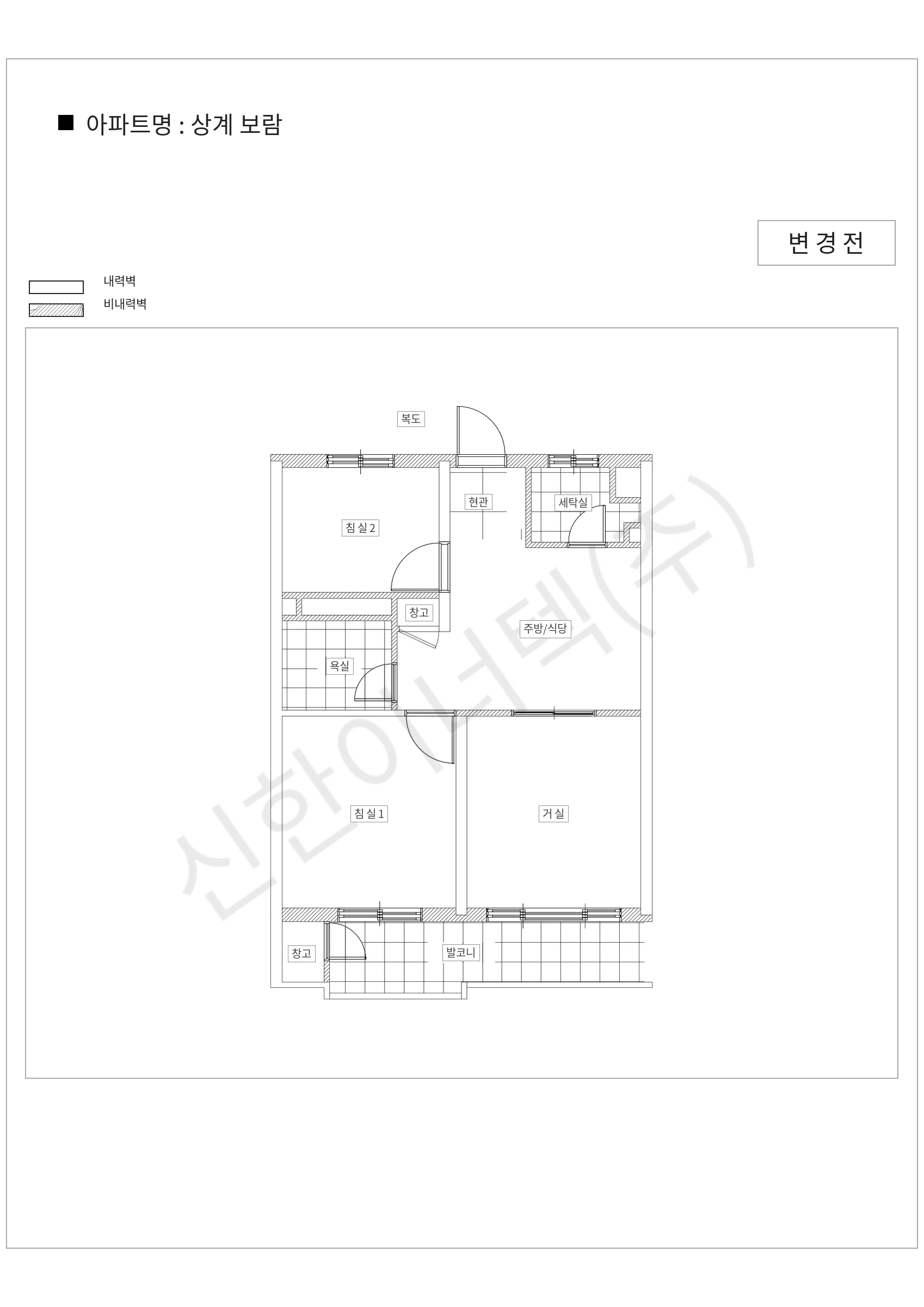 서울특별시 노원구 상계 보람 공동주택 행위허가 도면