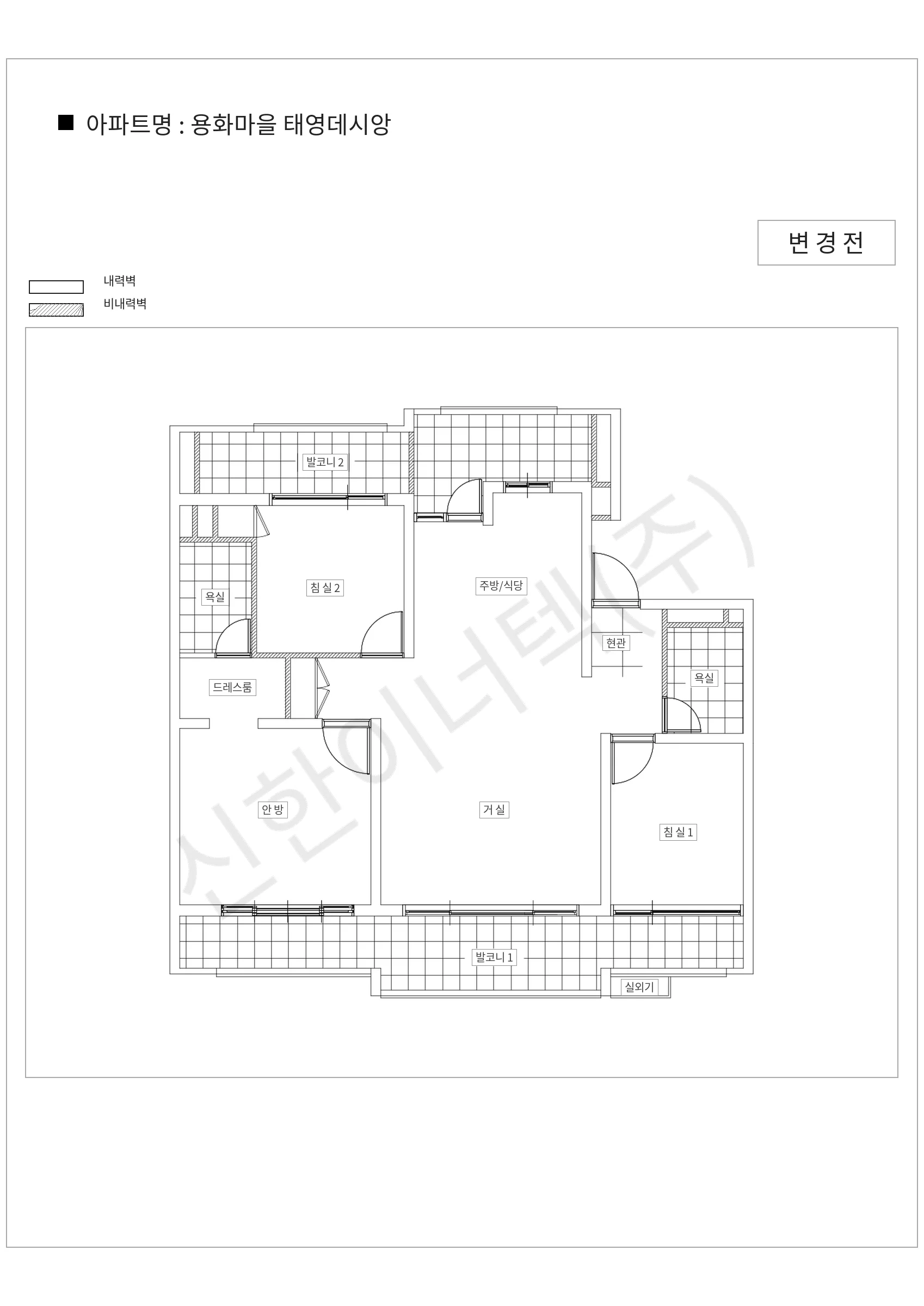 경기도 용인시 기흥구 용화마을 태영데시앙 공동주택 행위허가 도면
