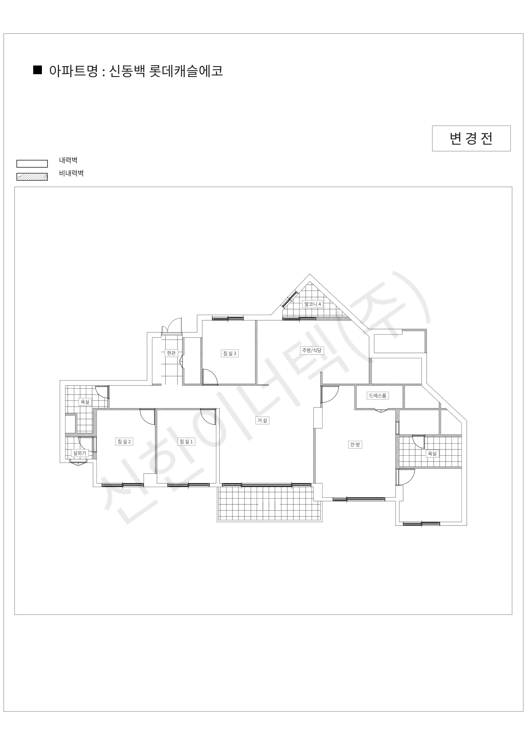 경기도 용인시 기흥구 신동백 롯데캐슬에코 공동주택 행위허가 도면