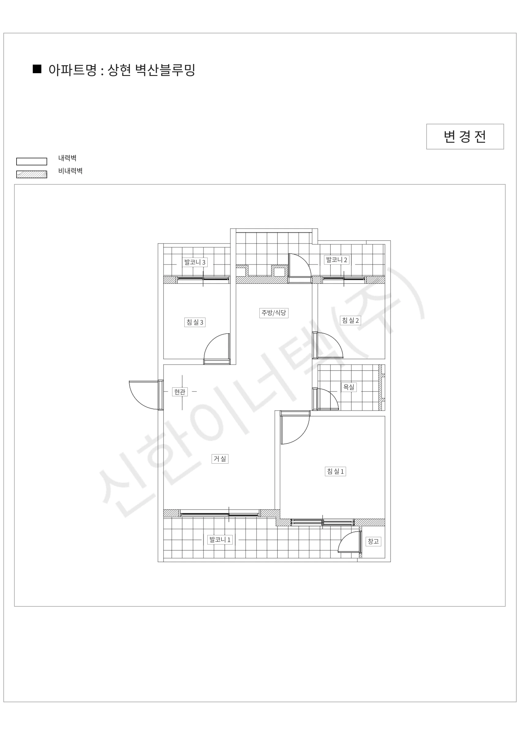 경기도 용인시 수지구 상현 벽산블루밍 공동주택 행위허가 도면