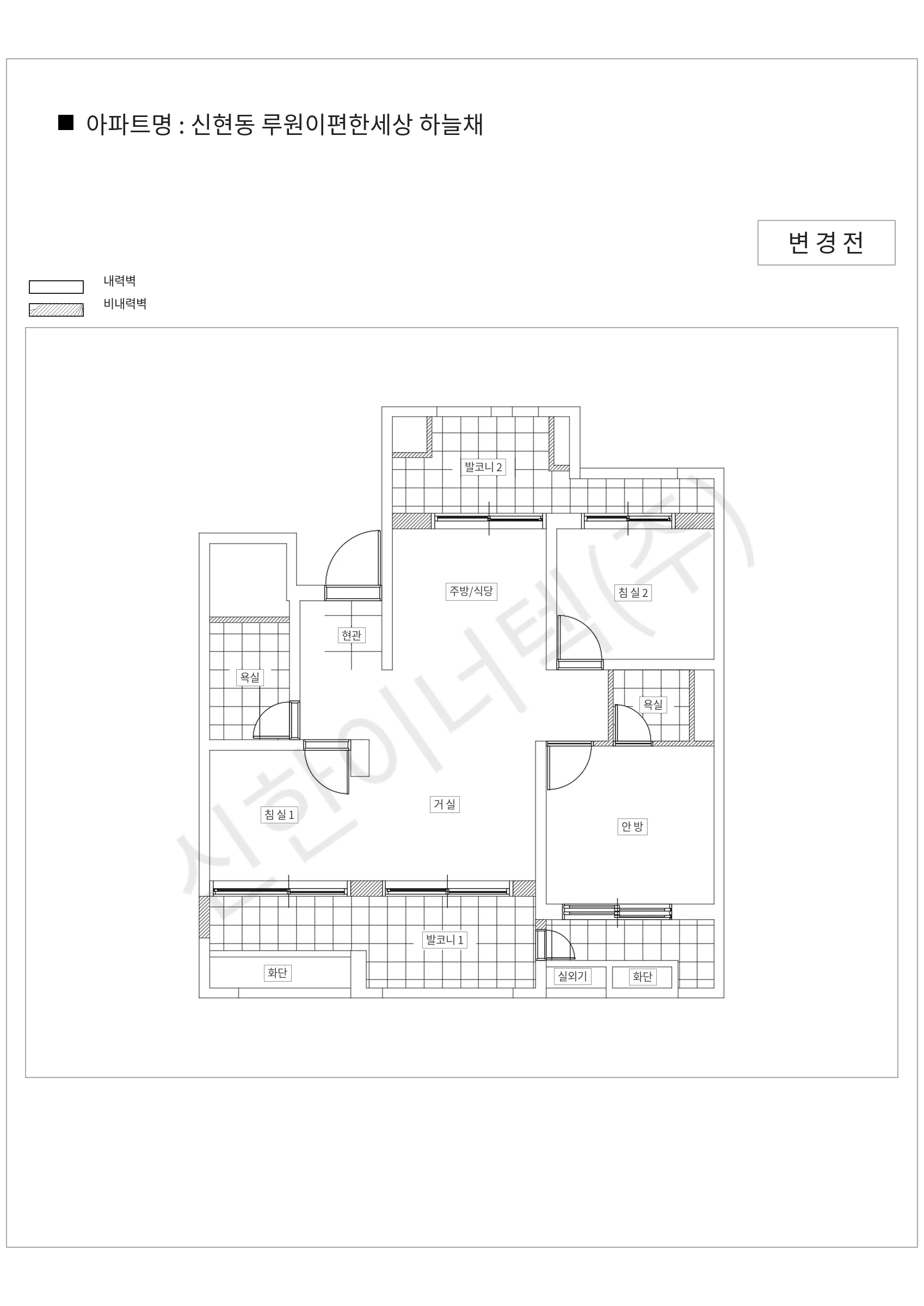 인천광역시 서구 신현동 신현동 루원이편한세상 하늘채 공동주택 행위허가 도면