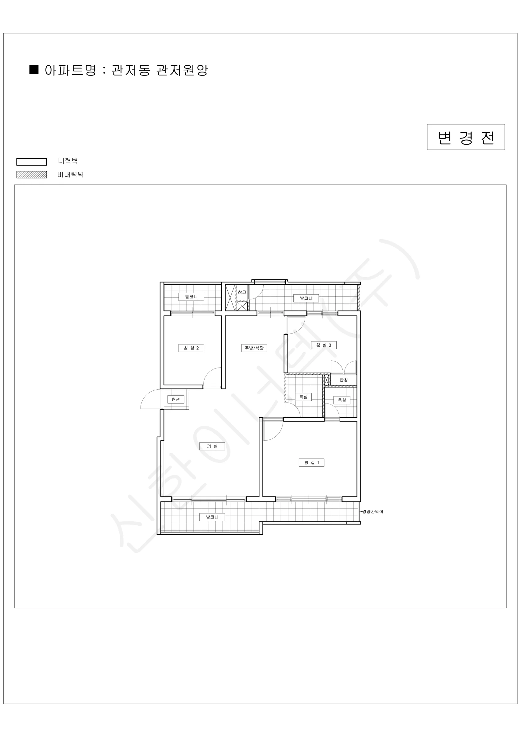 대전광역시 서구 관저동 관저원앙 공동주택 행위허가 도면