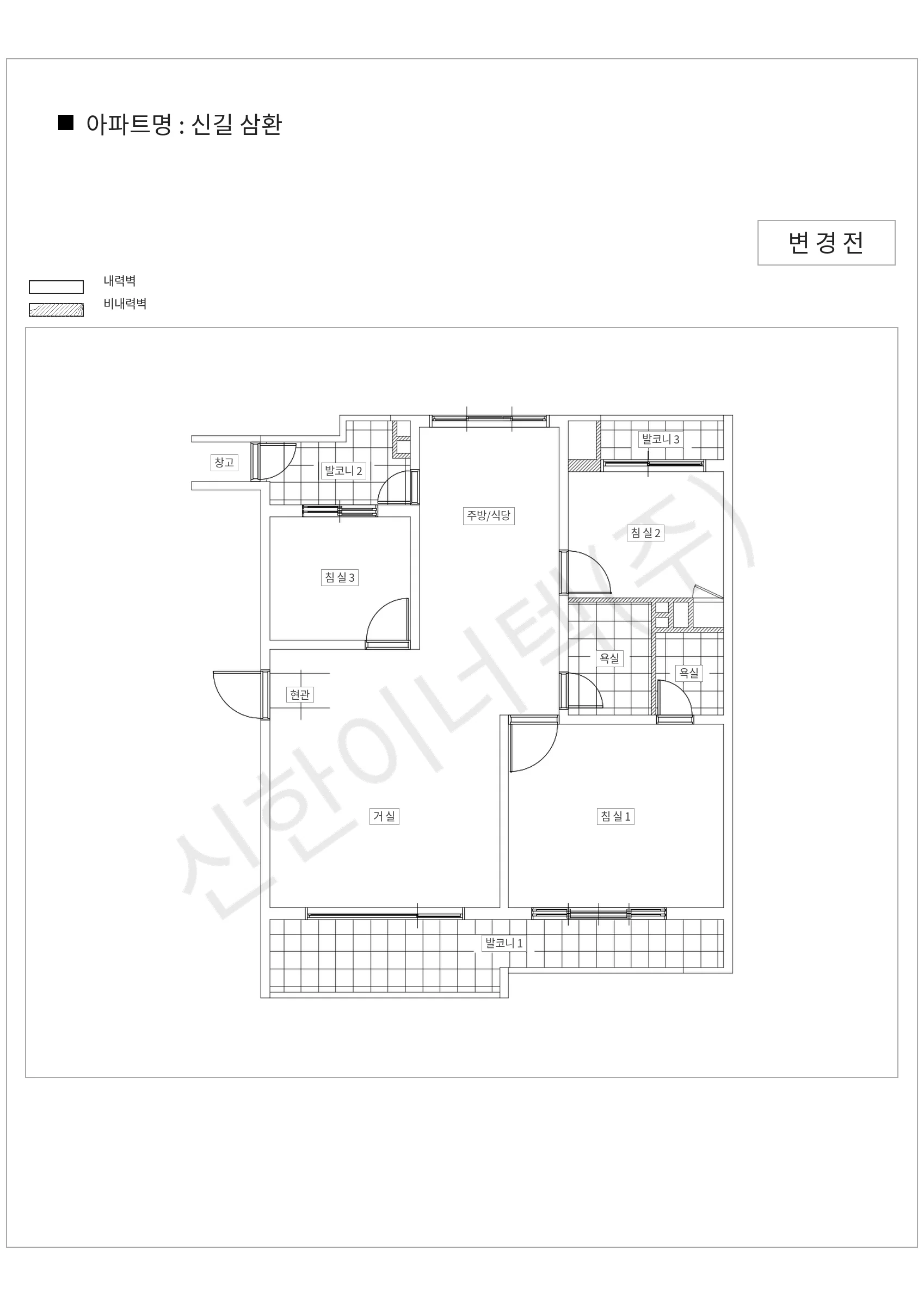 서울특별시 영등포구 신길 삼환 공동주택 행위허가 도면