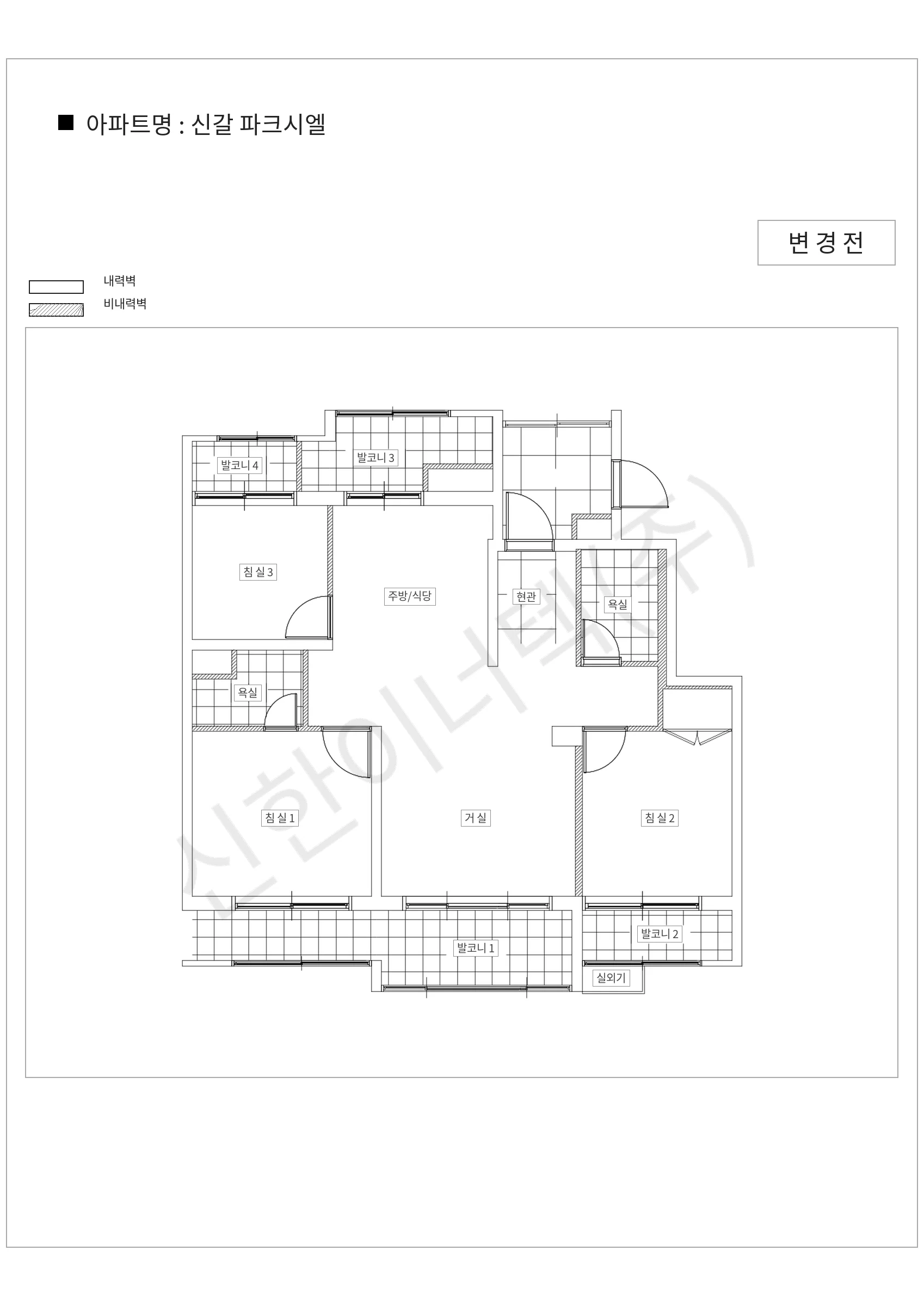 경기도 용인시 기흥구 신갈 파크시엘 공동주택 행위허가 도면