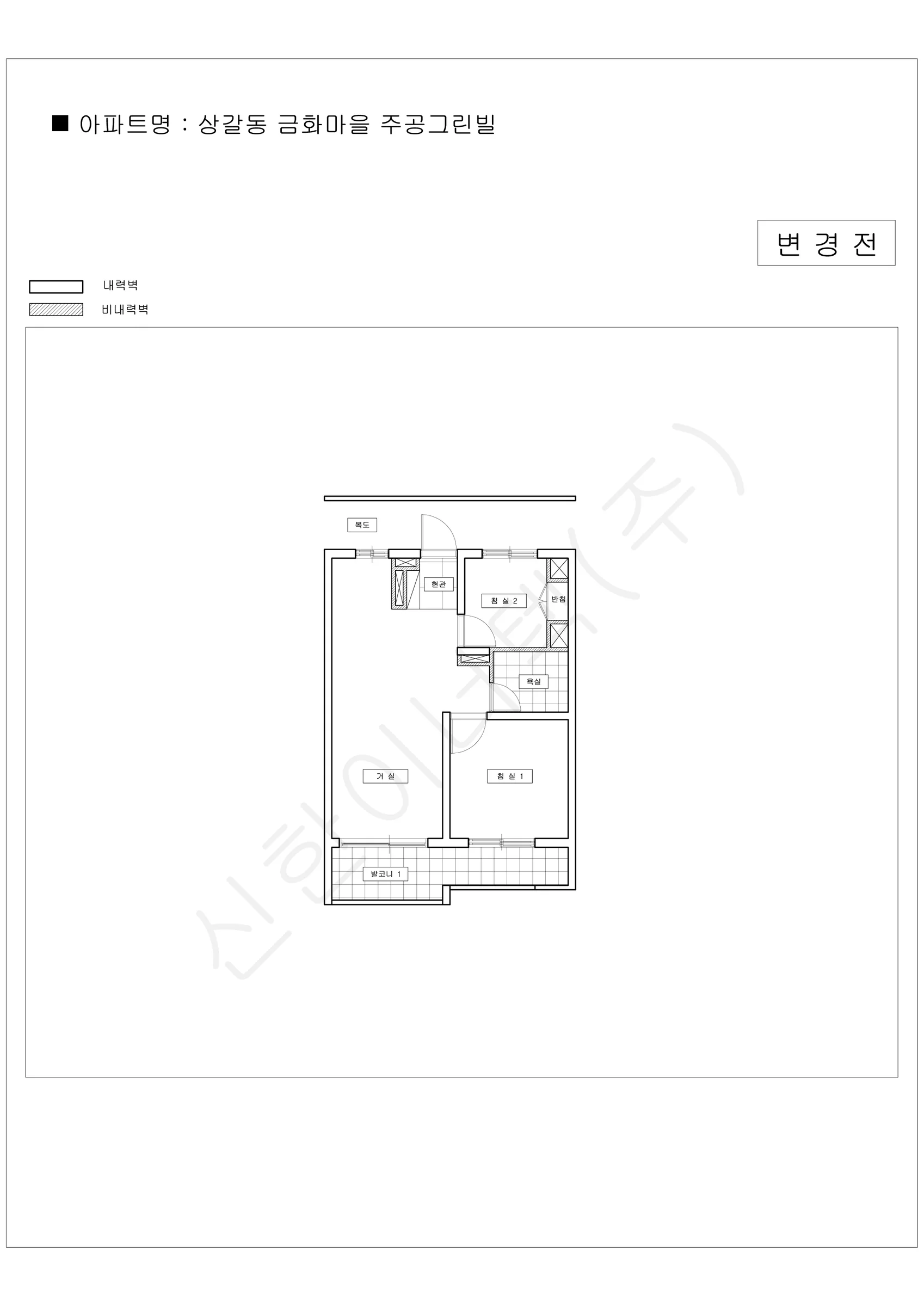 경기도 용인시 기흥구 상갈동 금화마을5단지 주공그린빌 공동주택 행위허가 도면 1