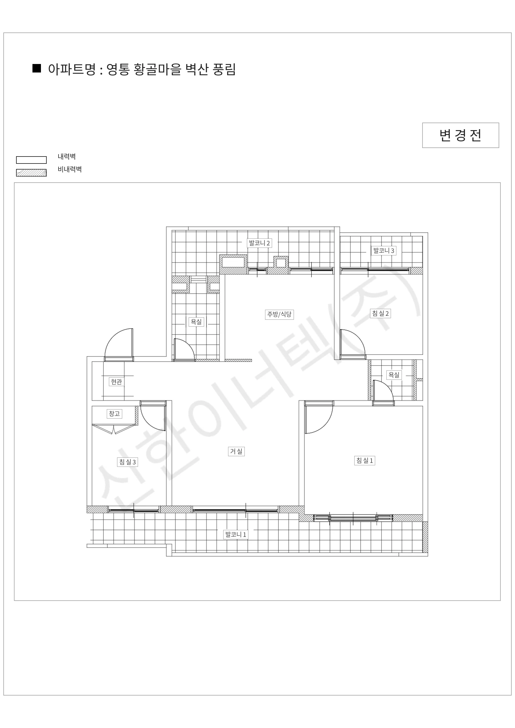 경기도 수원시 영통 황골마을 벽산 풍림 공동주택 행위허가 도면