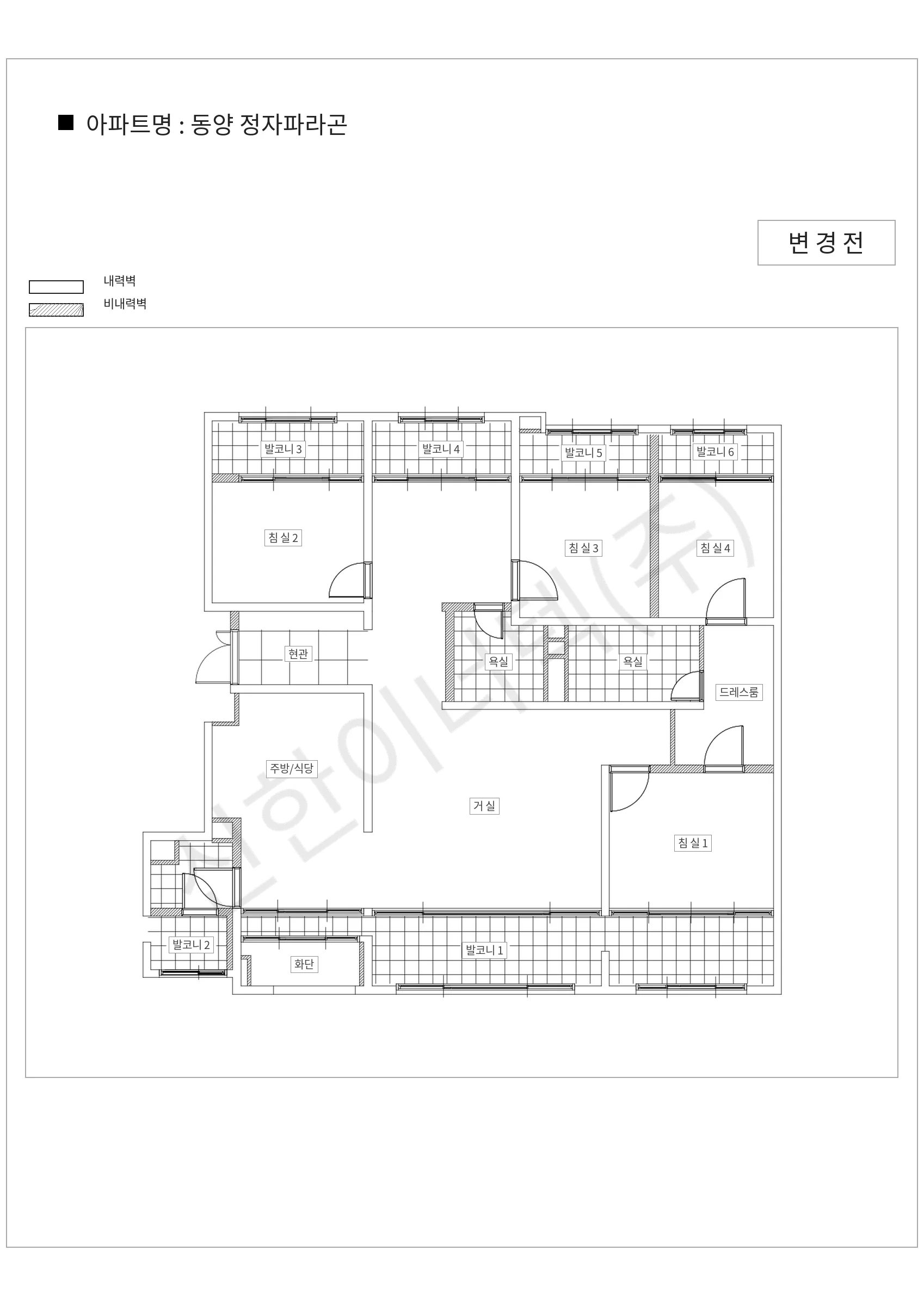 경기도 성남시 분당구 동양 정자파라곤 공동주택 행위허가 도면
