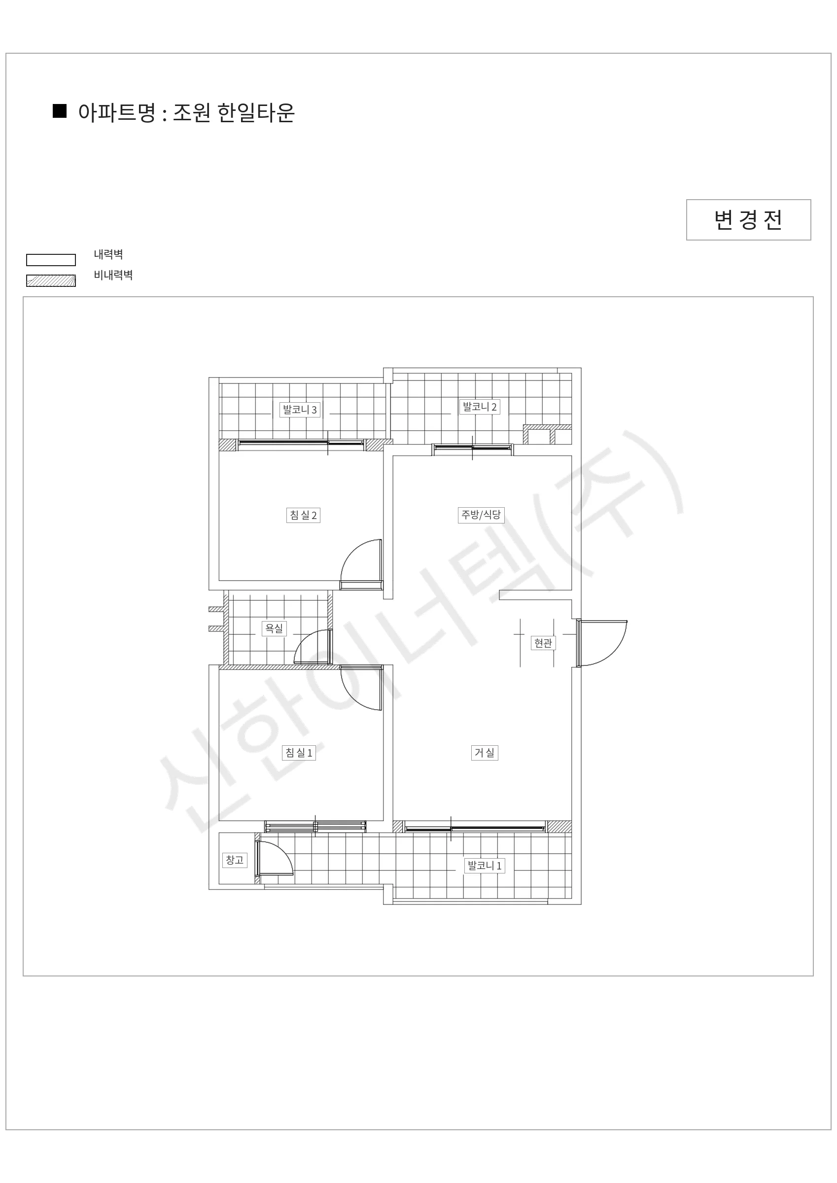 경기도 수원시 조원 한일타운 공동주택 행위허가 도면