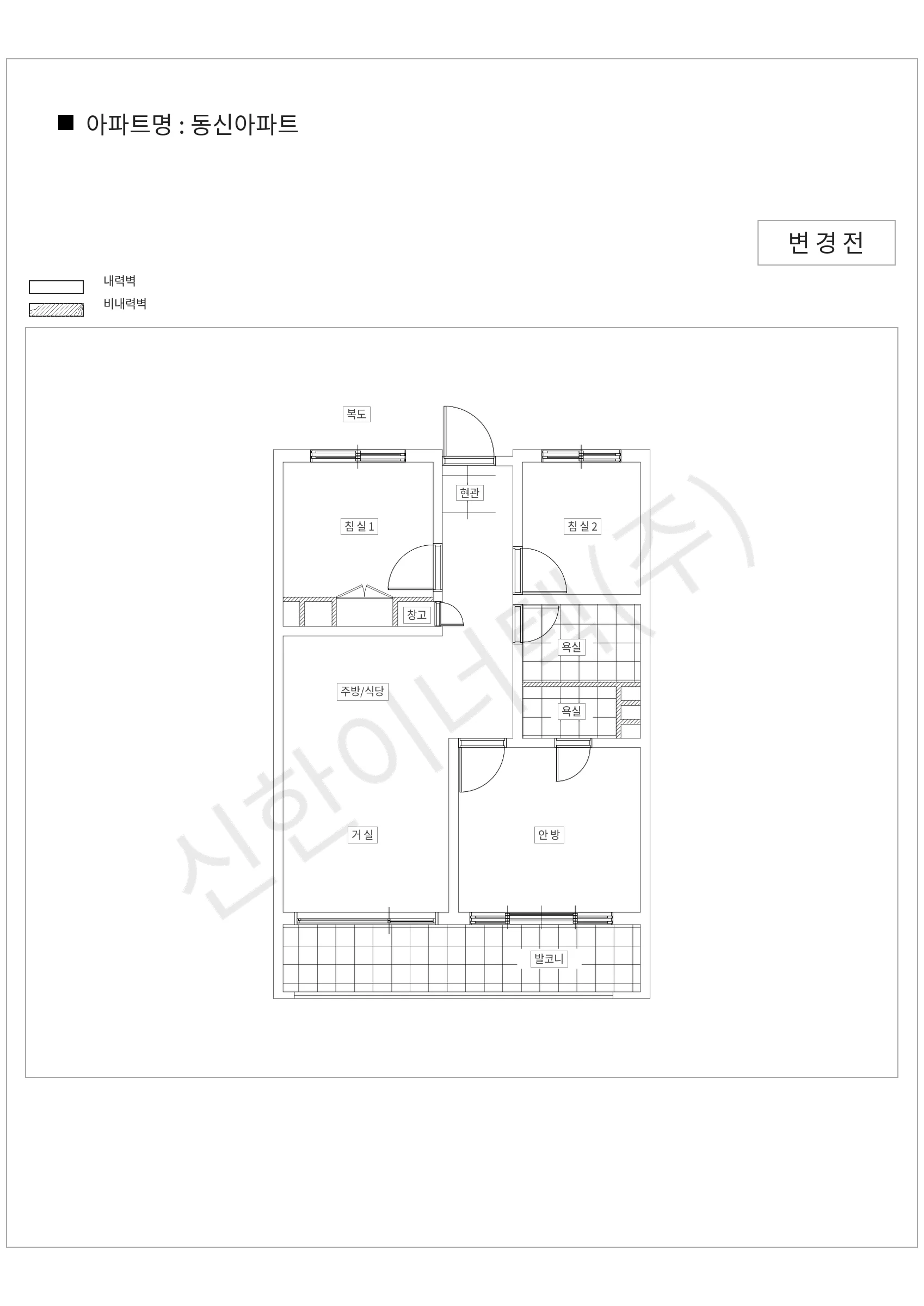 서울특별시 성북구 동신아파트 공동주택 행위허가 도면