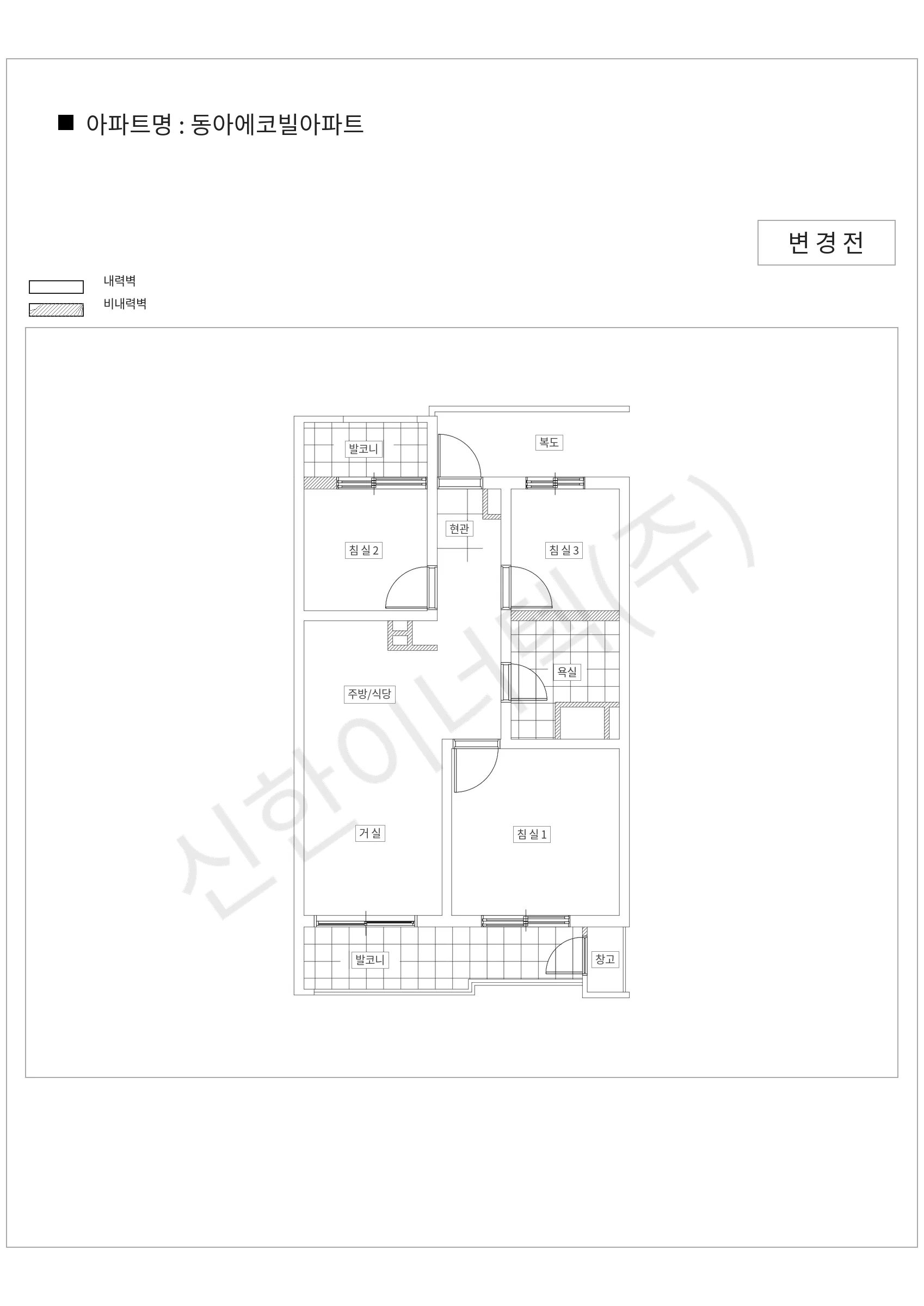 서울특별시 성북구 동아에코빌아파트 공동주택 행위허가 도면