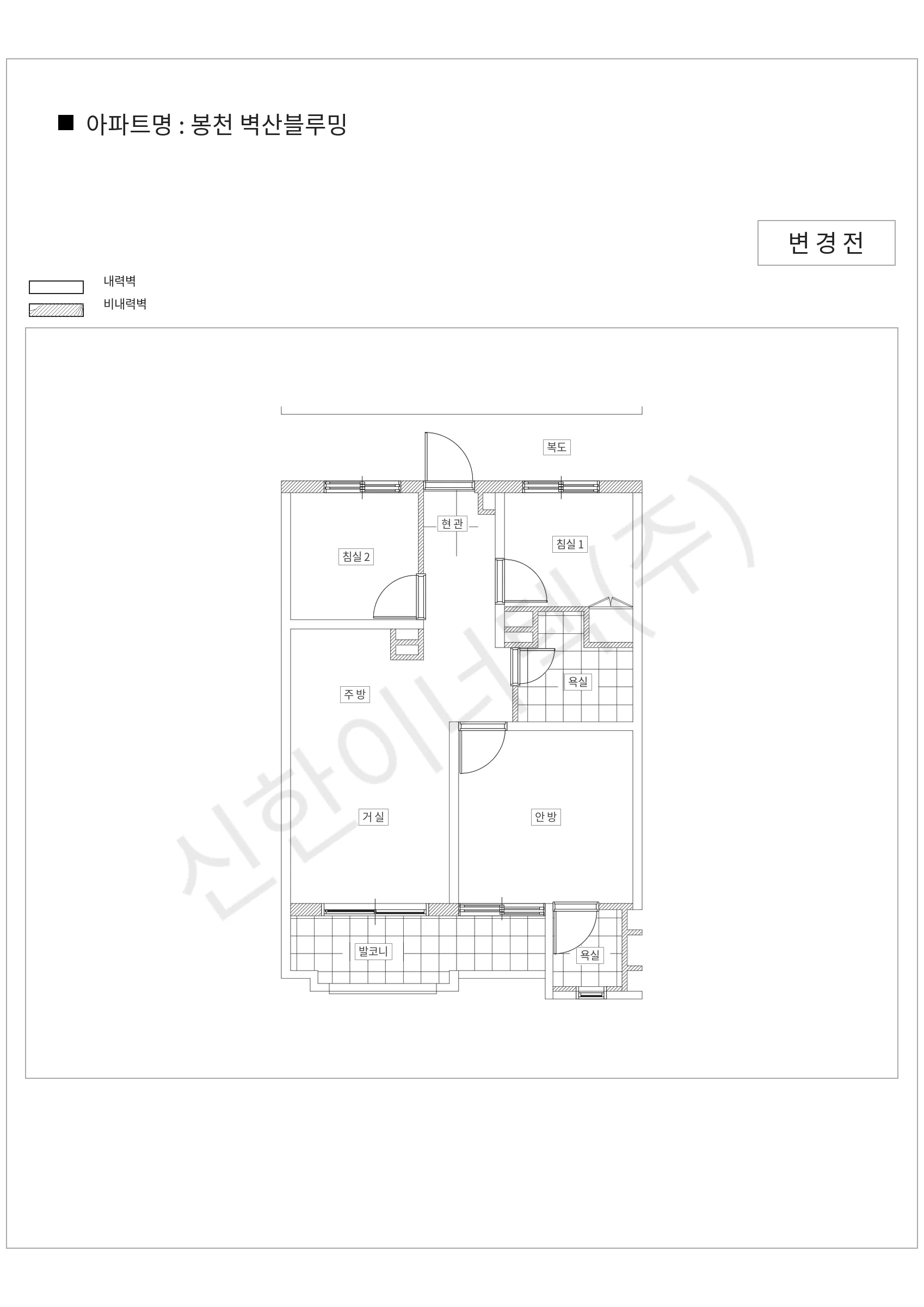 서울특별시 관악구 봉천 벽산블루밍 공동주택 행위허가 도면