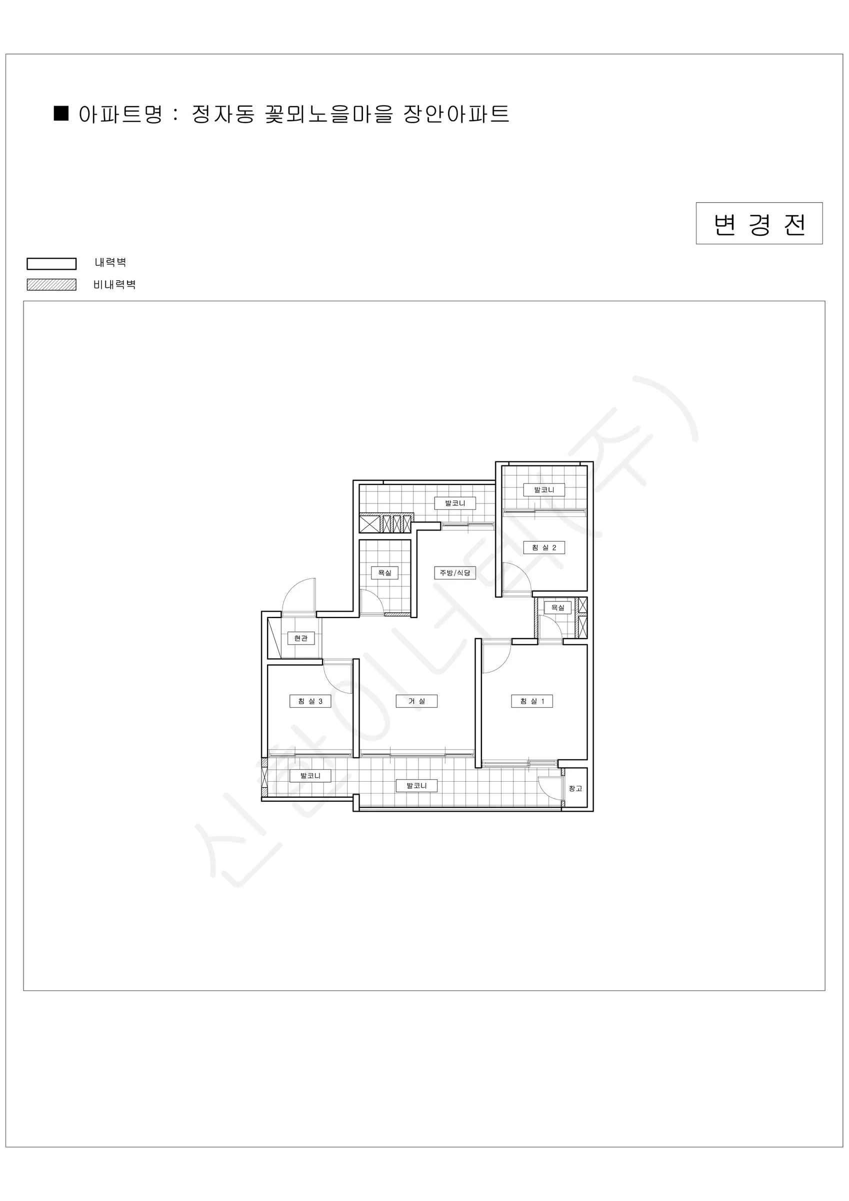경기도 수원시 정자동 꽃뫼노을마을 장안아파트 공동주택 행위허가 도면