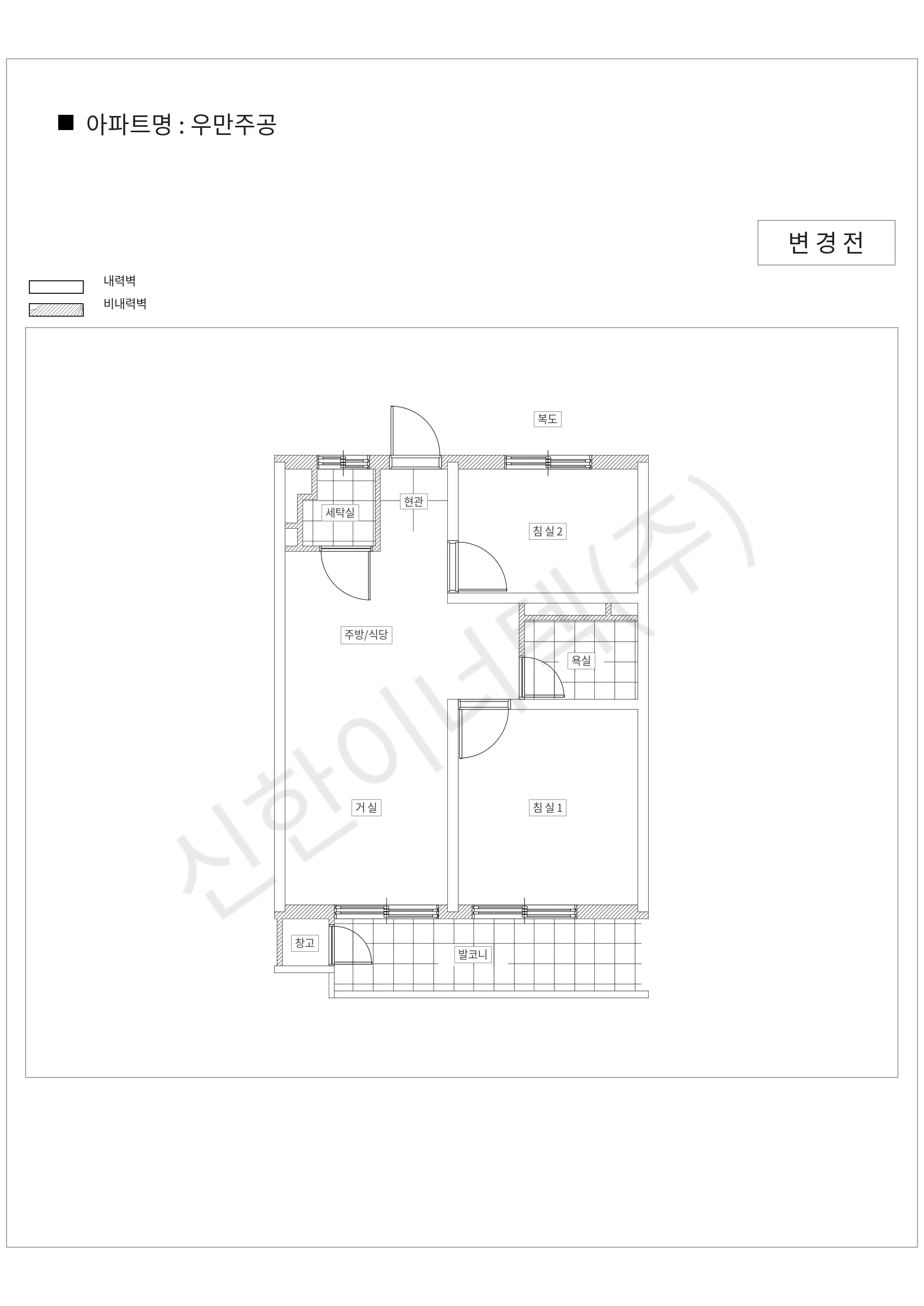 경기도 수원시 우만주공 공동주택 행위허가 도면