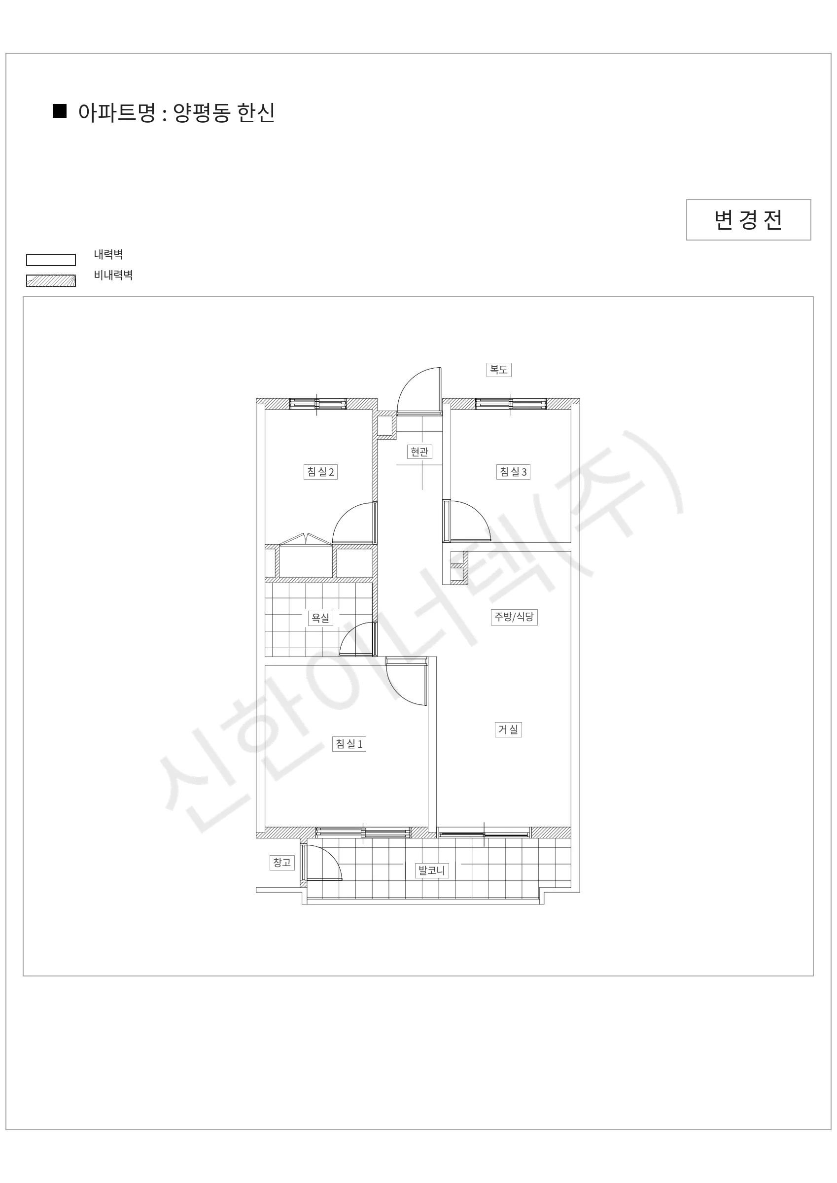 서울특별시 영등포구 양평동 양평동 한신 공동주택 행위허가 도면