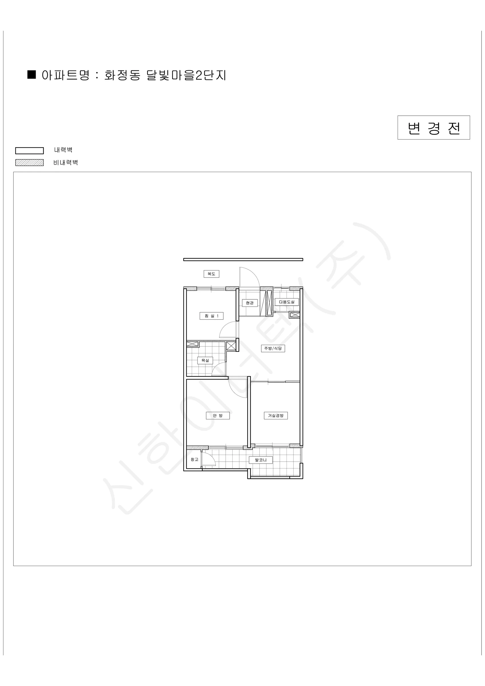 경기도 고양시 화정동 달빛마을2단지 공동주택 행위허가 도면