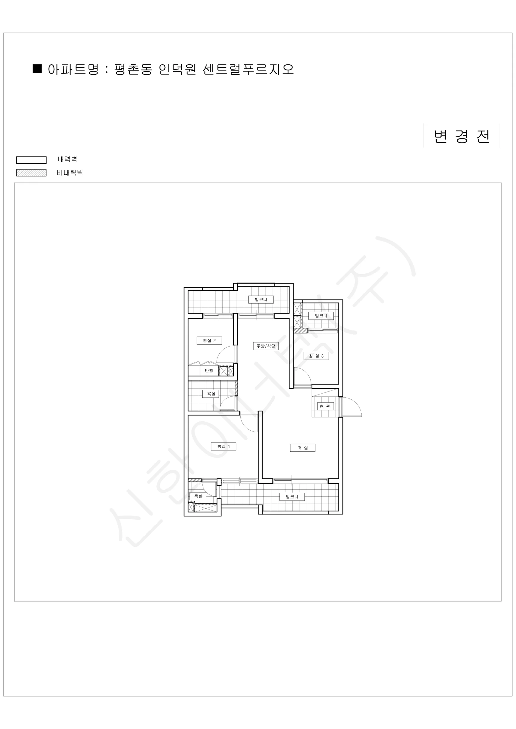 경기도 안양시 평촌동 인덕원 센트럴푸르지오 공동주택 행위허가 도면 1