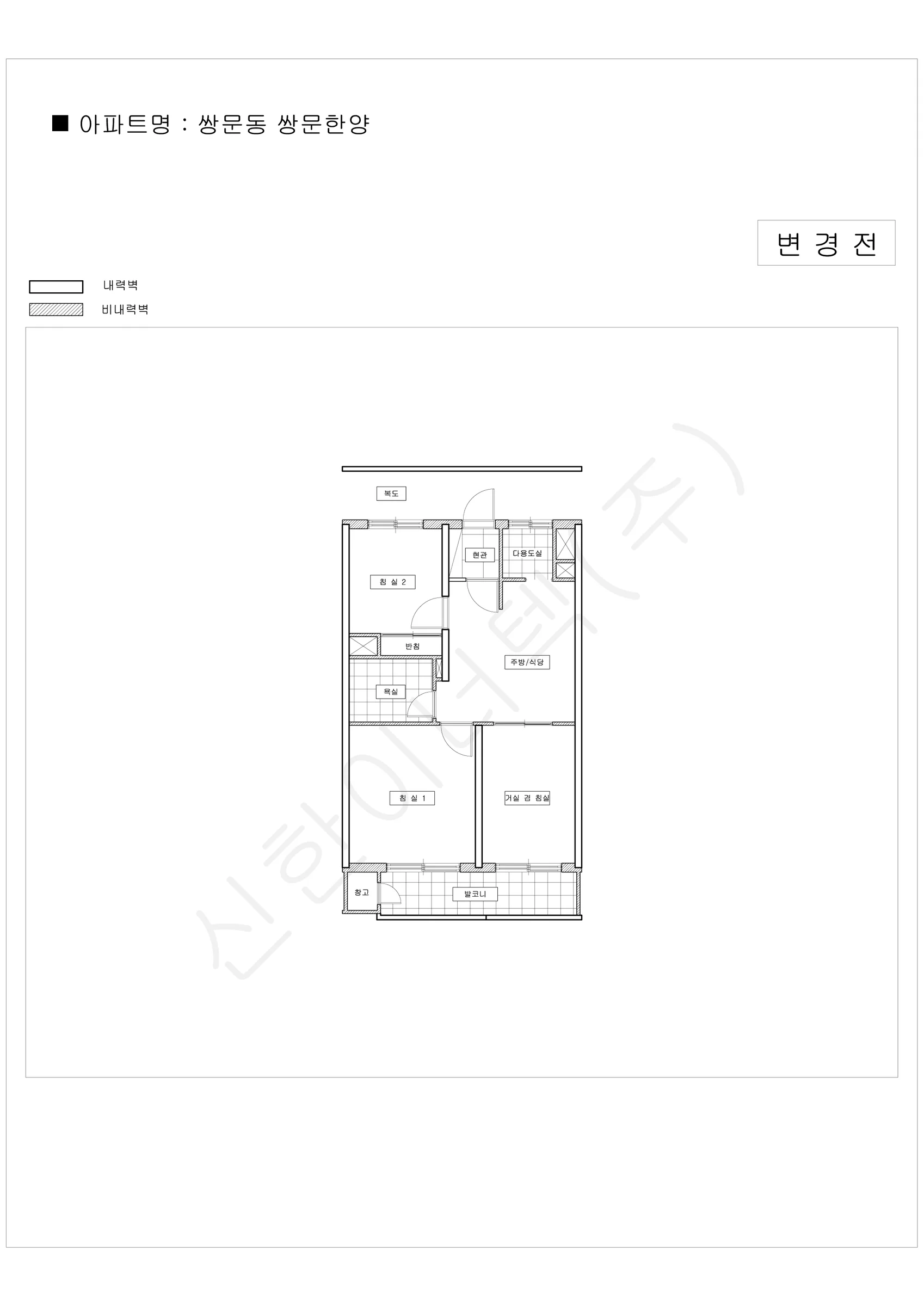 서울특별시 도봉구 쌍문동 한양아파트 공동주택 행위허가 도면 1