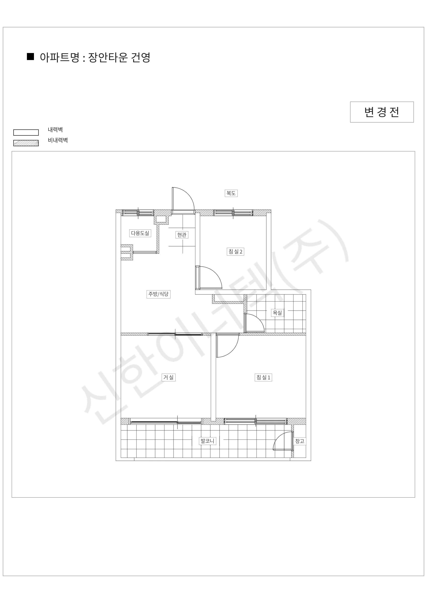 경기도 성남시 분당구 장안타운 건영 공동주택 행위허가 도면
