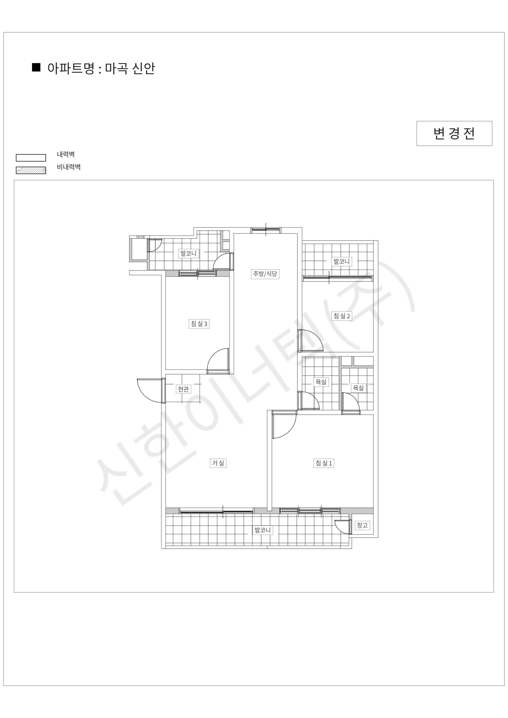 서울특별시 강서구 마곡 신안 공동주택 행위허가 도면