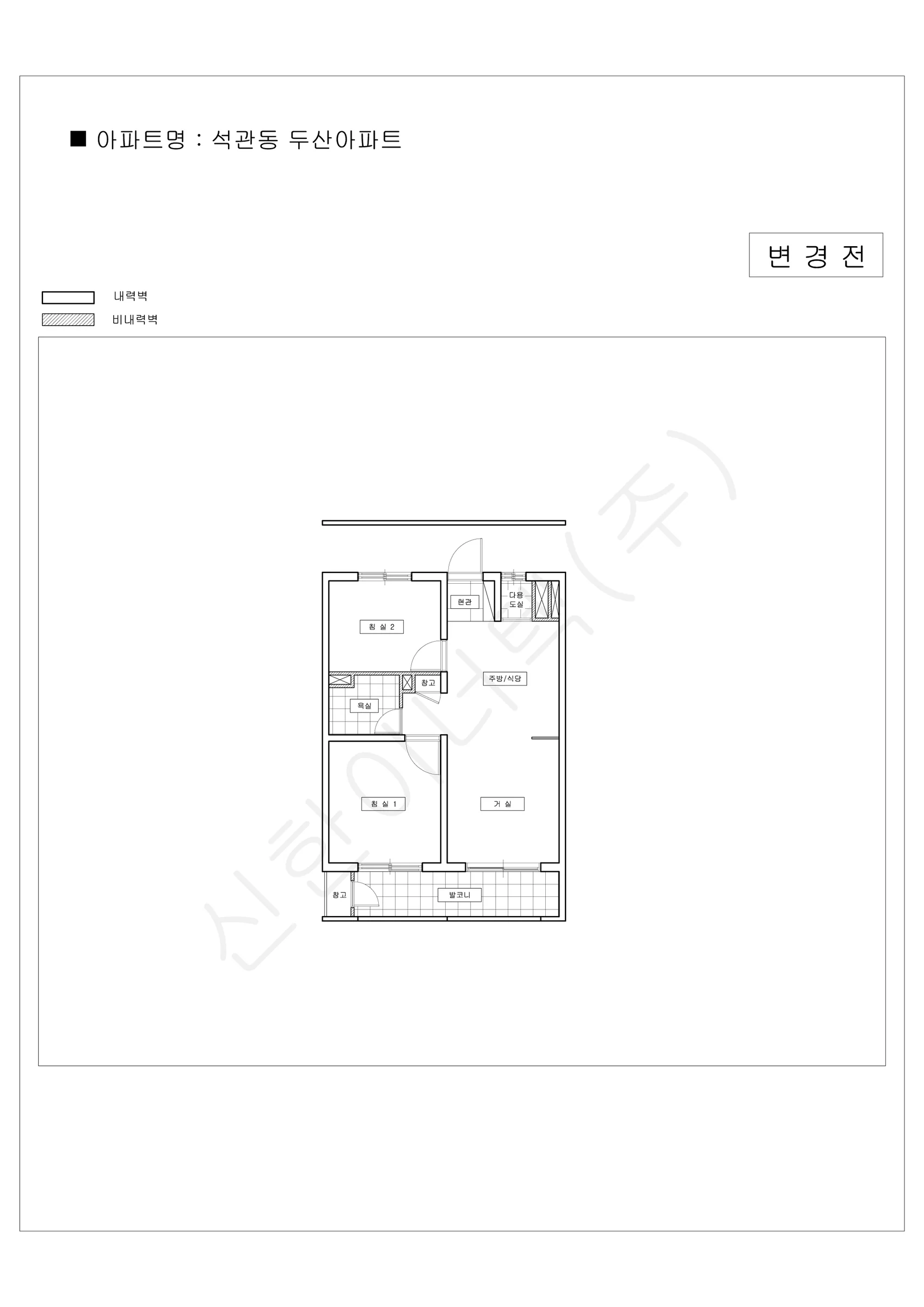 서울특별시 성북구 석관동 두산아파트 공동주택 행위허가 도면 1