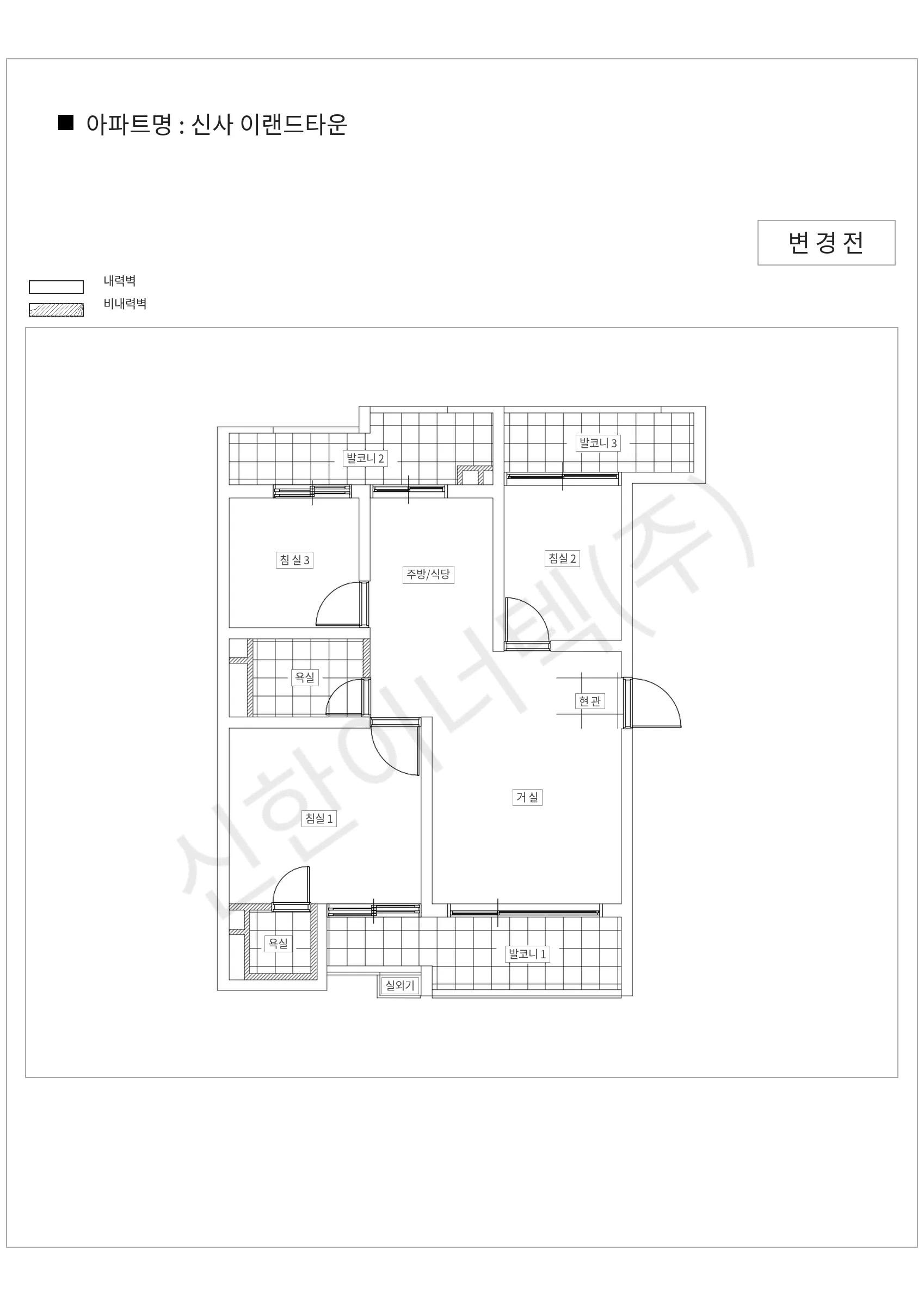 서울특별시 은평구 신사 이랜드타운 공동주택 행위허가 도면