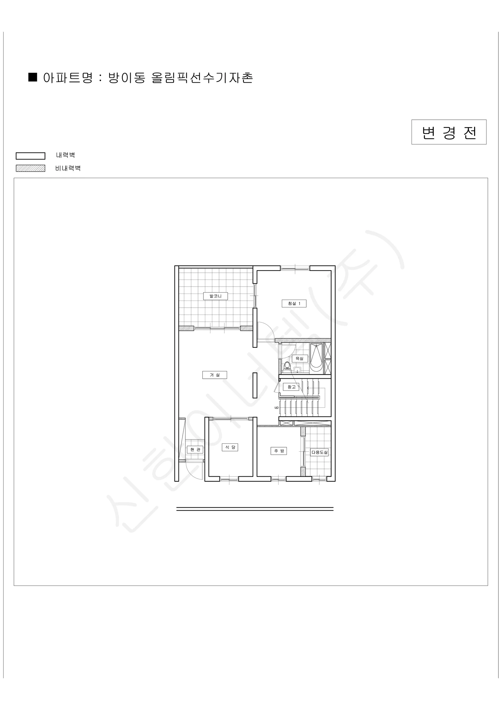 서울특별시 송파구 방이동 올림픽선수기자촌 공동주택 행위허가 도면 8