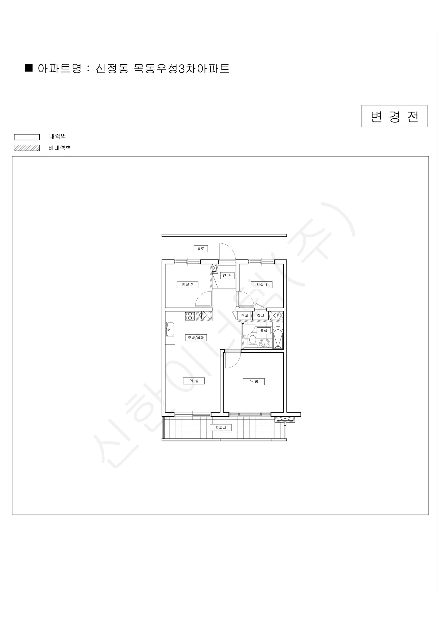 서울특별시 양천구 신정동 목동우성3차아파트 공동주택 행위허가 도면