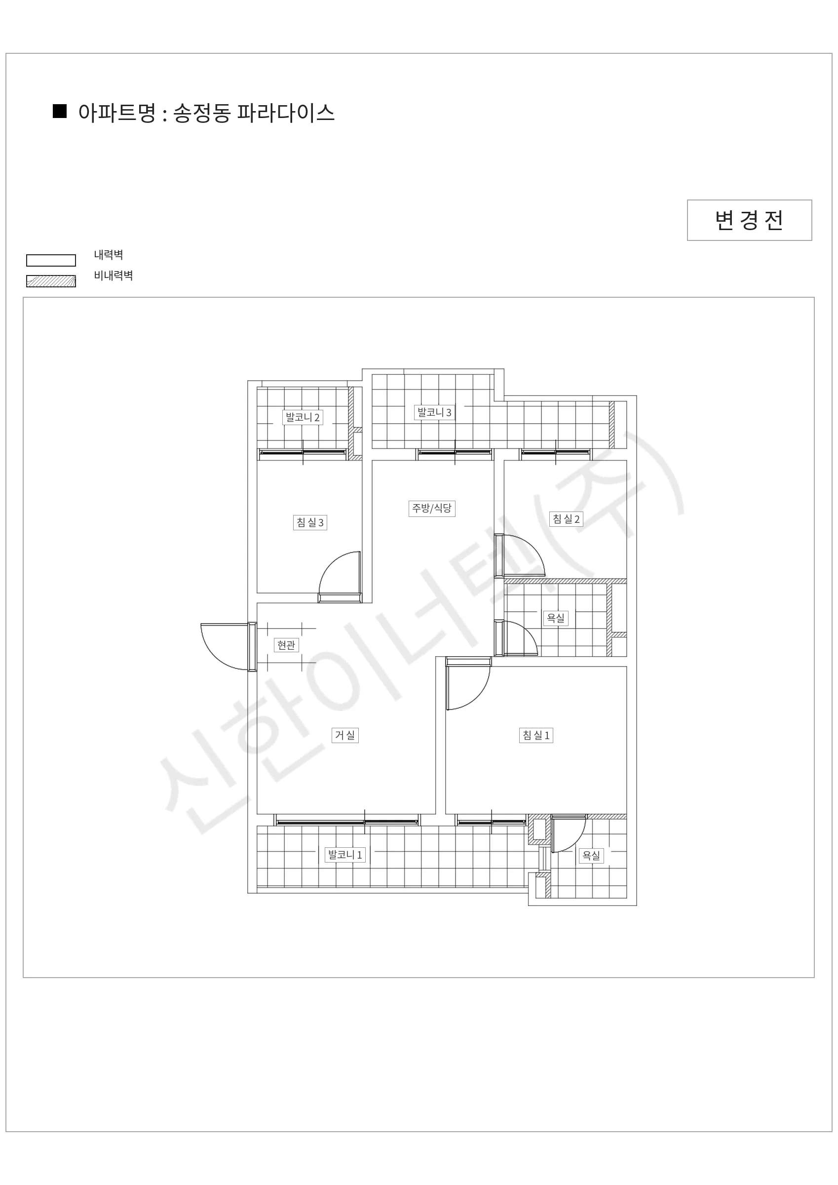경기도 광주시 송정동 송정동 파라다이스 공동주택 행위허가 도면