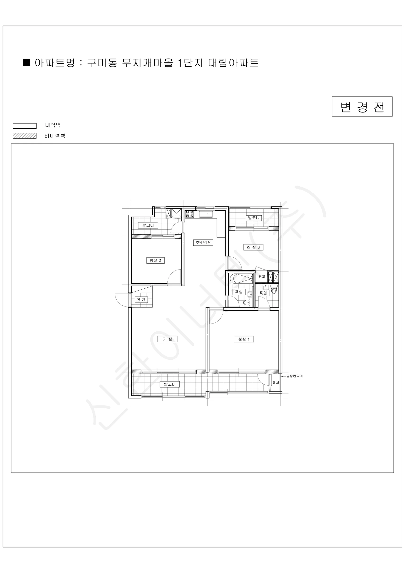 경기도 성남시 분당구 구미동 무지개마을 1단지 대림 공동주택 행위허가 도면 3