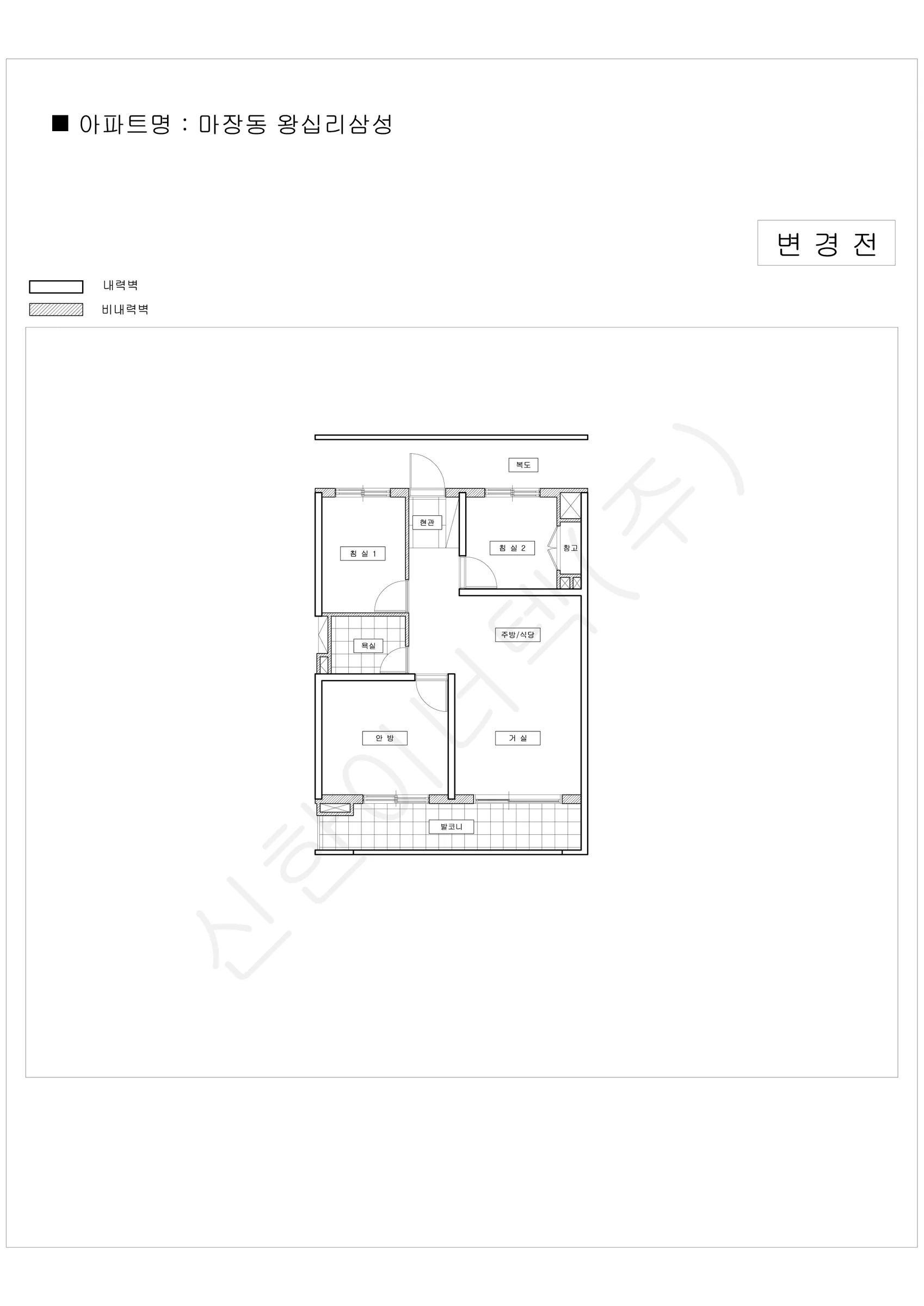 서울특별시 성동구 마장동 왕십리삼성아파트 공동주택 행위허가 도면 1
