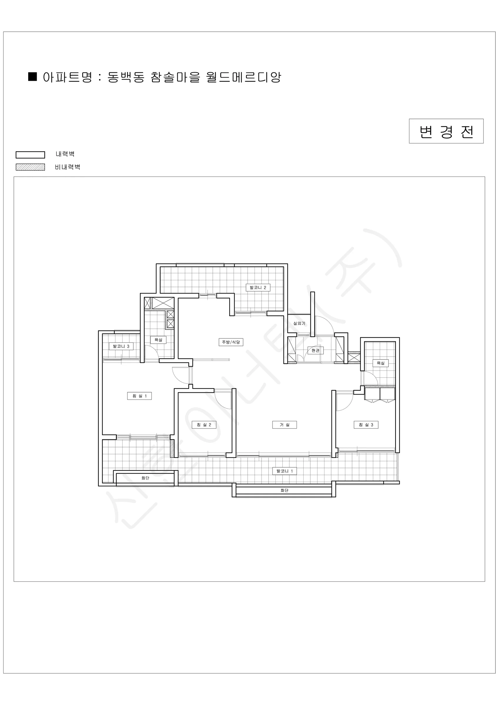 경기도 용인시 기흥구 동백동 참솔마을 월드메르디앙 공동주택 행위허가 도면 1