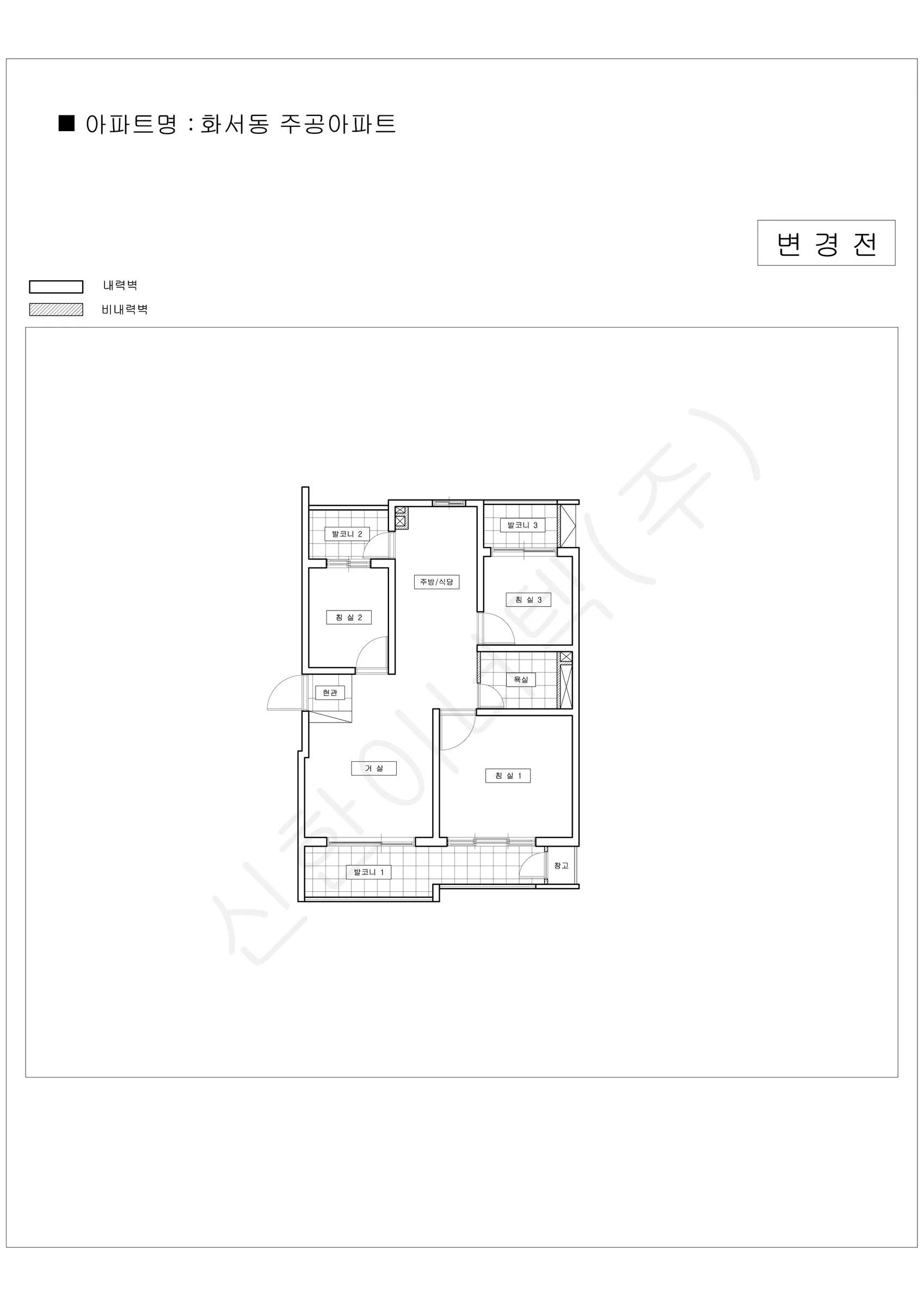 경기도 수원시 화서동 주공아파트 공동주택 행위허가 도면 1