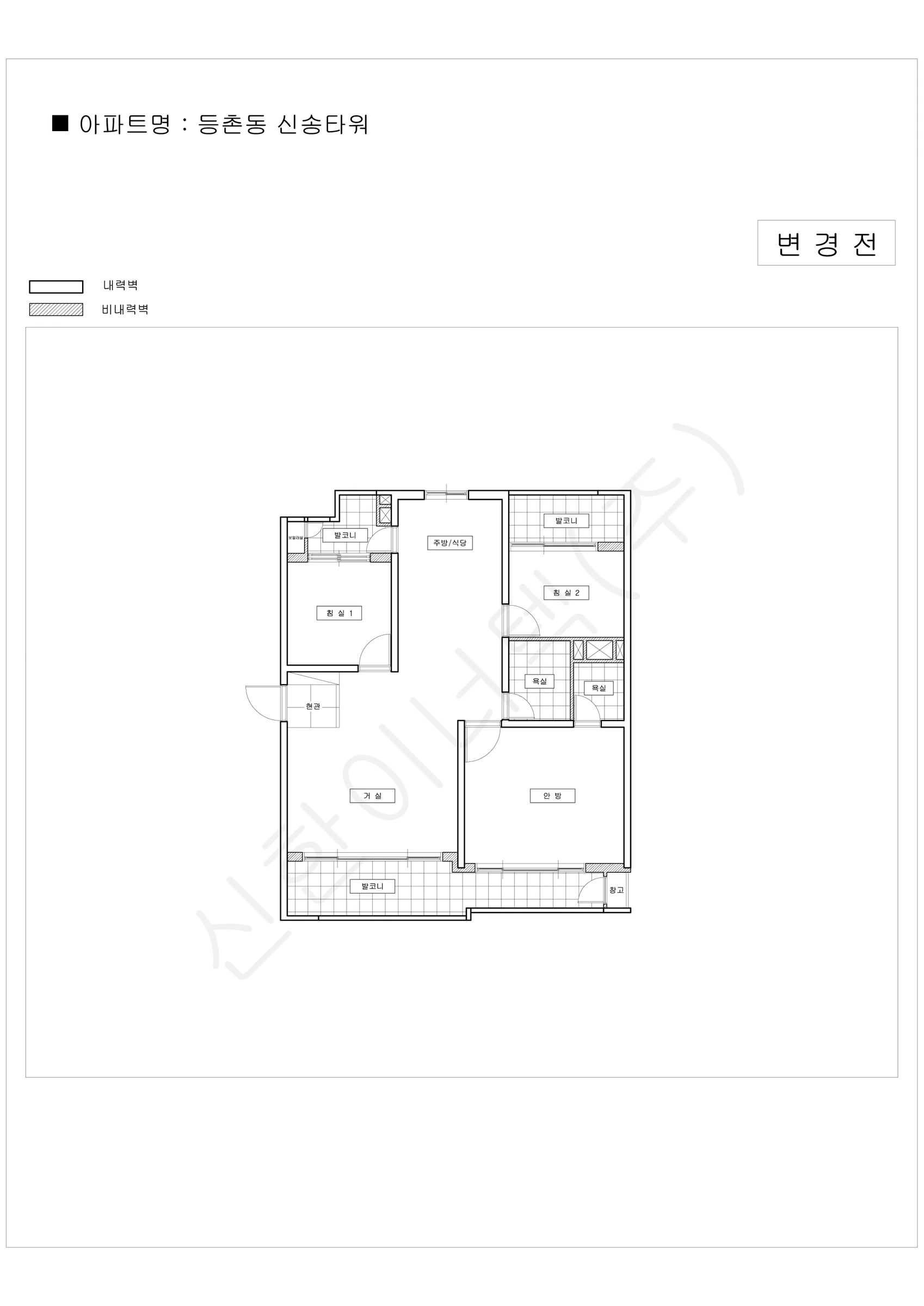서울특별시 강서구 등촌동 신송타워 공동주택 행위허가 도면