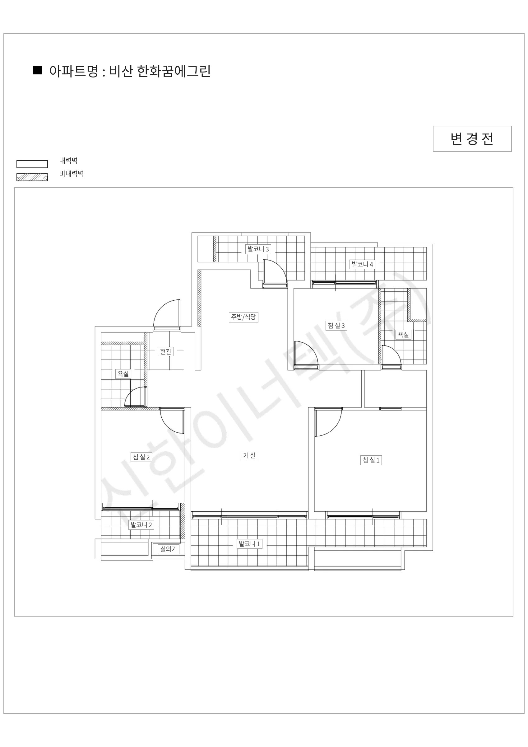 경기도 안양시 비산 한화꿈에그린 공동주택 행위허가 도면