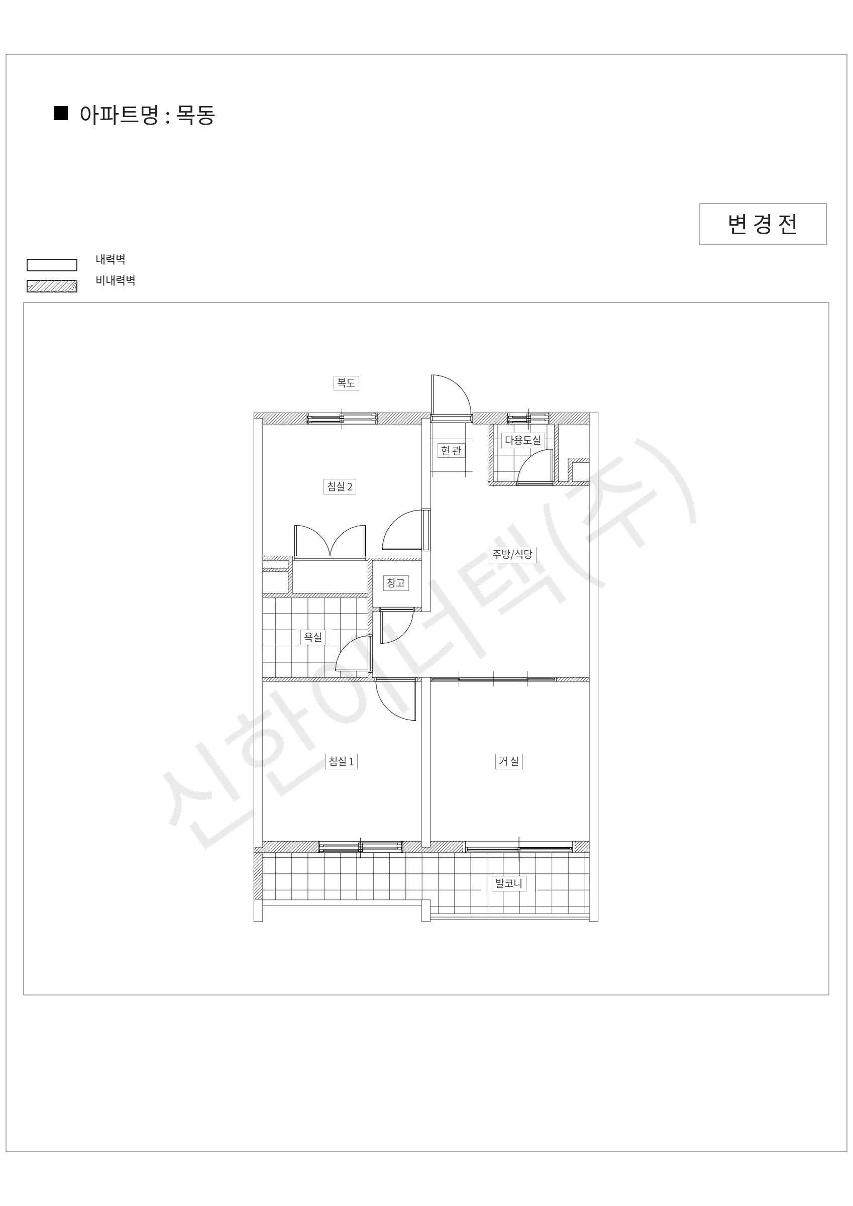 서울특별시 양천구 목동 공동주택 행위허가 도면