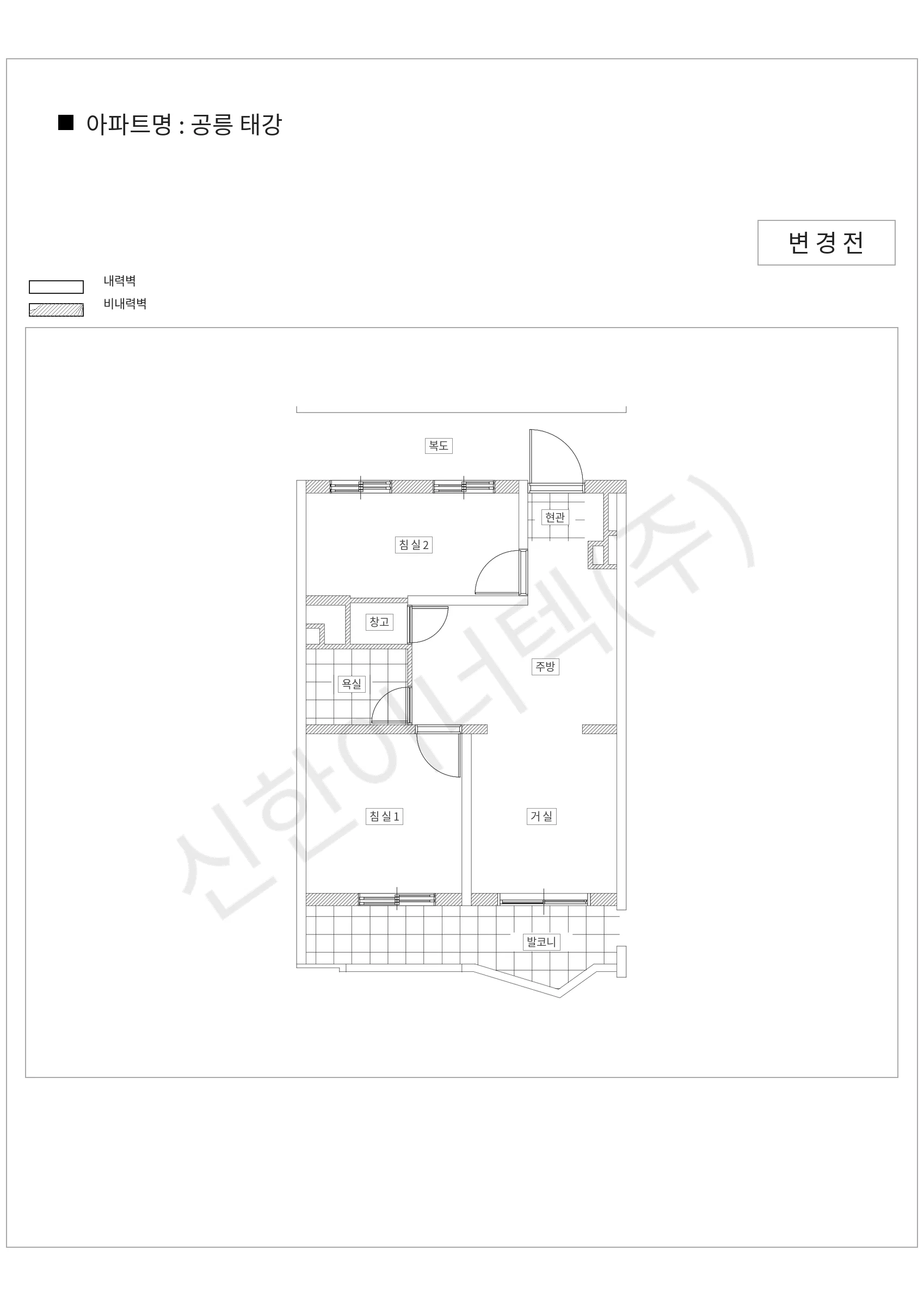 서울특별시 노원구 공릉 태강 공동주택 행위허가 도면