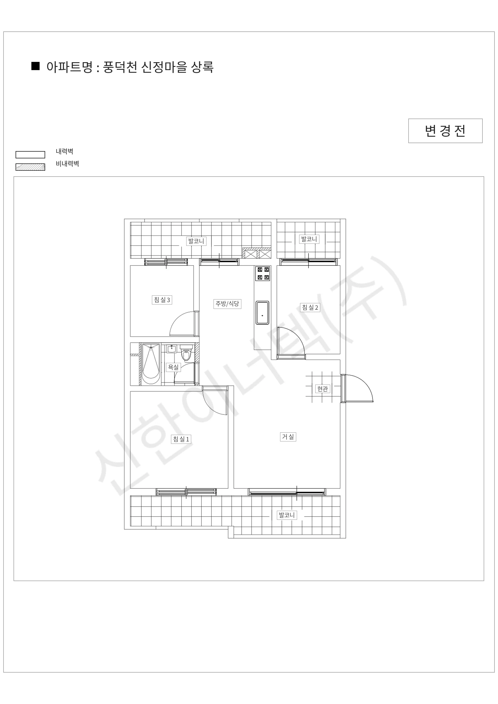 경기도 용인시 수지구 풍덕천 신정마을 상록 공동주택 행위허가 도면