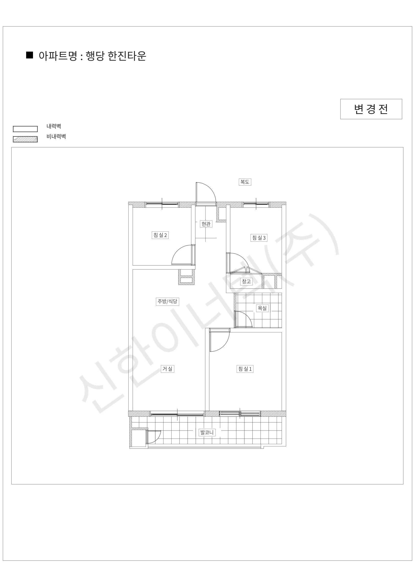 서울특별시 성동구 행당 한진타운 공동주택 행위허가 도면