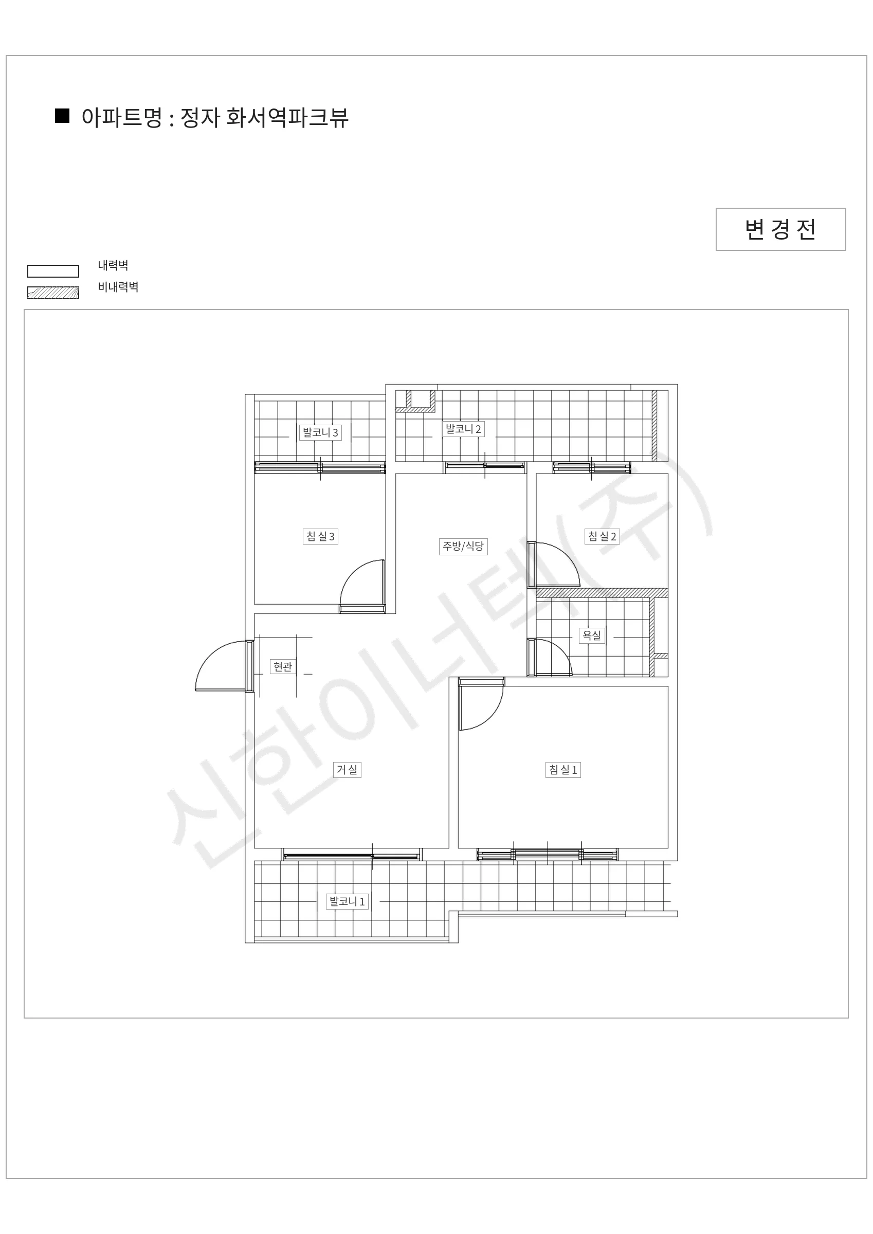 경기도 수원시 정자 화서역파크뷰 공동주택 행위허가 도면